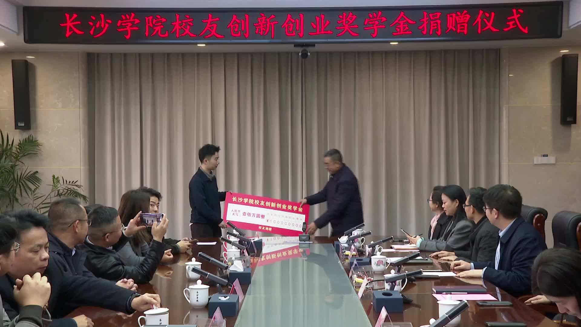 校友回湘：长沙学院校友捐资百万 设立创业奖学金