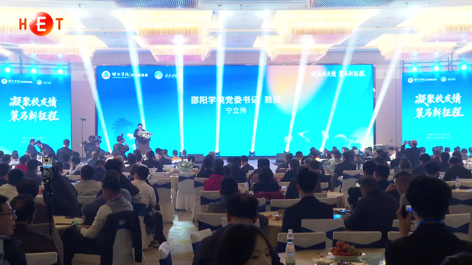 邵阳学院长沙校友会举办校友回湘交流会