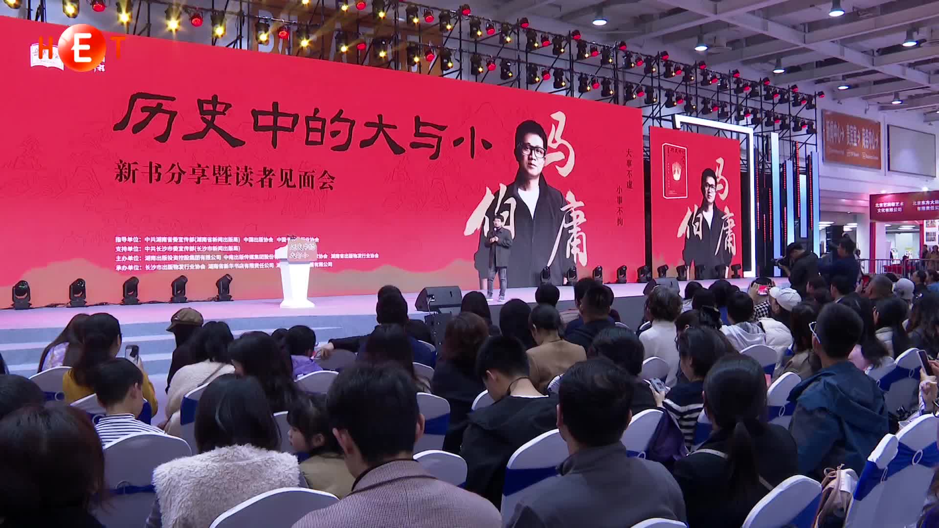 知名作家马伯庸新书分享 解锁历史阅读新方式