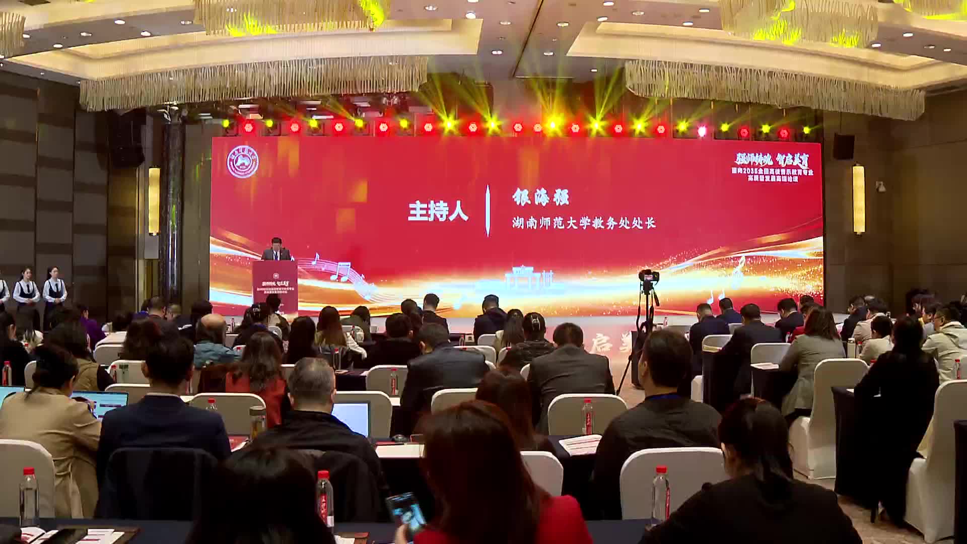 全国首份音乐教师教育白皮书在长沙发布