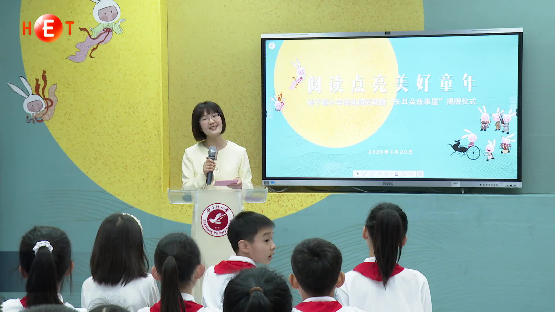 校园发现：“长耳朵故事屋” 点亮书香校园