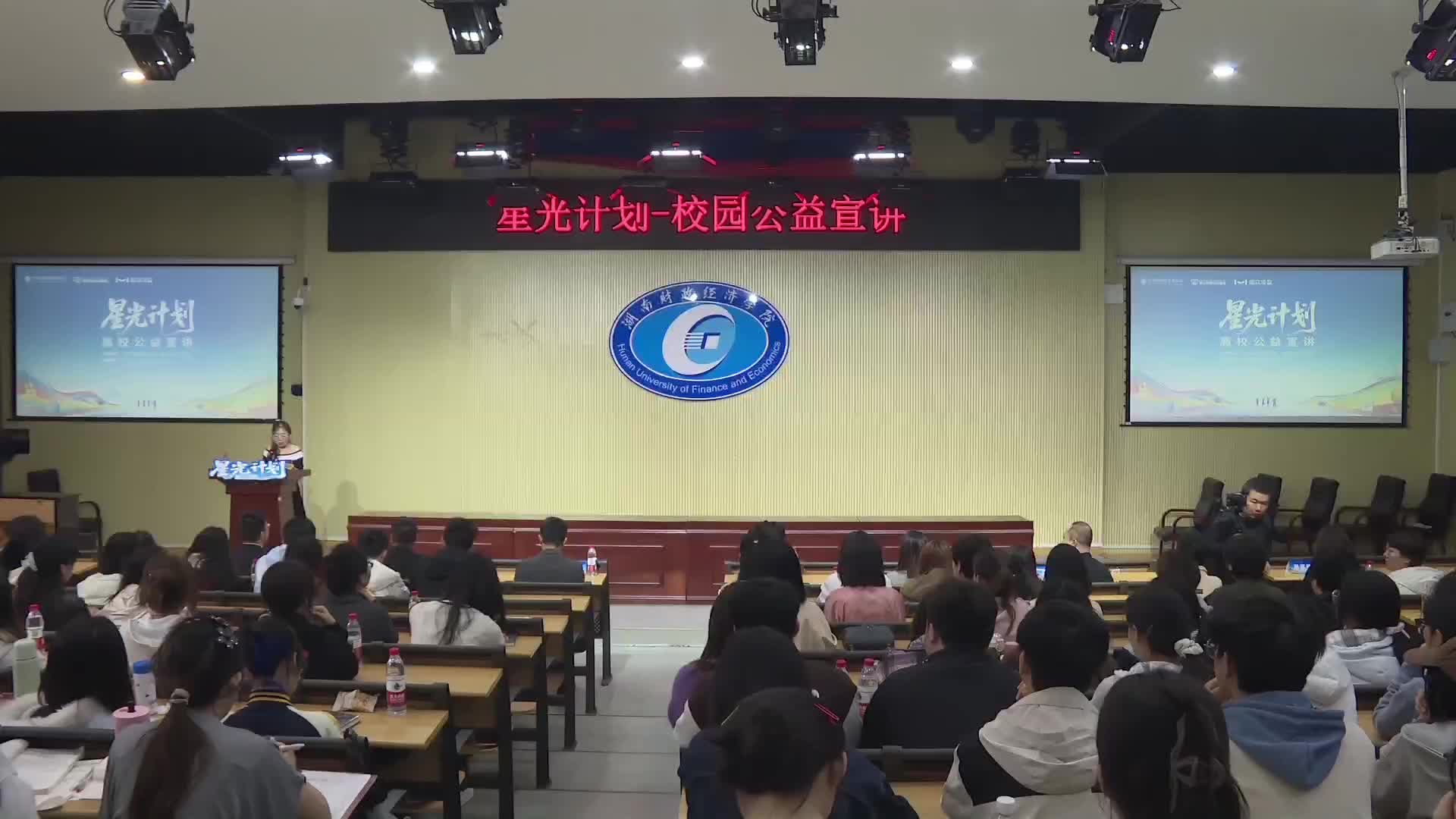 公益力量为湖南青年创新创业赋能