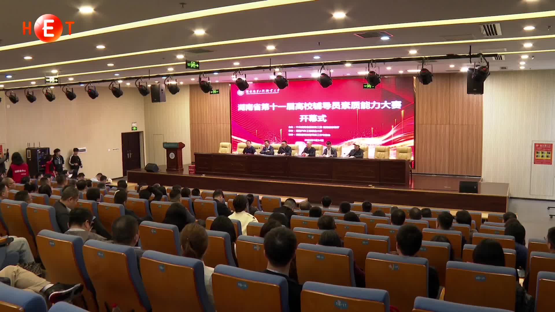 湖南116所高校辅导员现场比拼育人技能