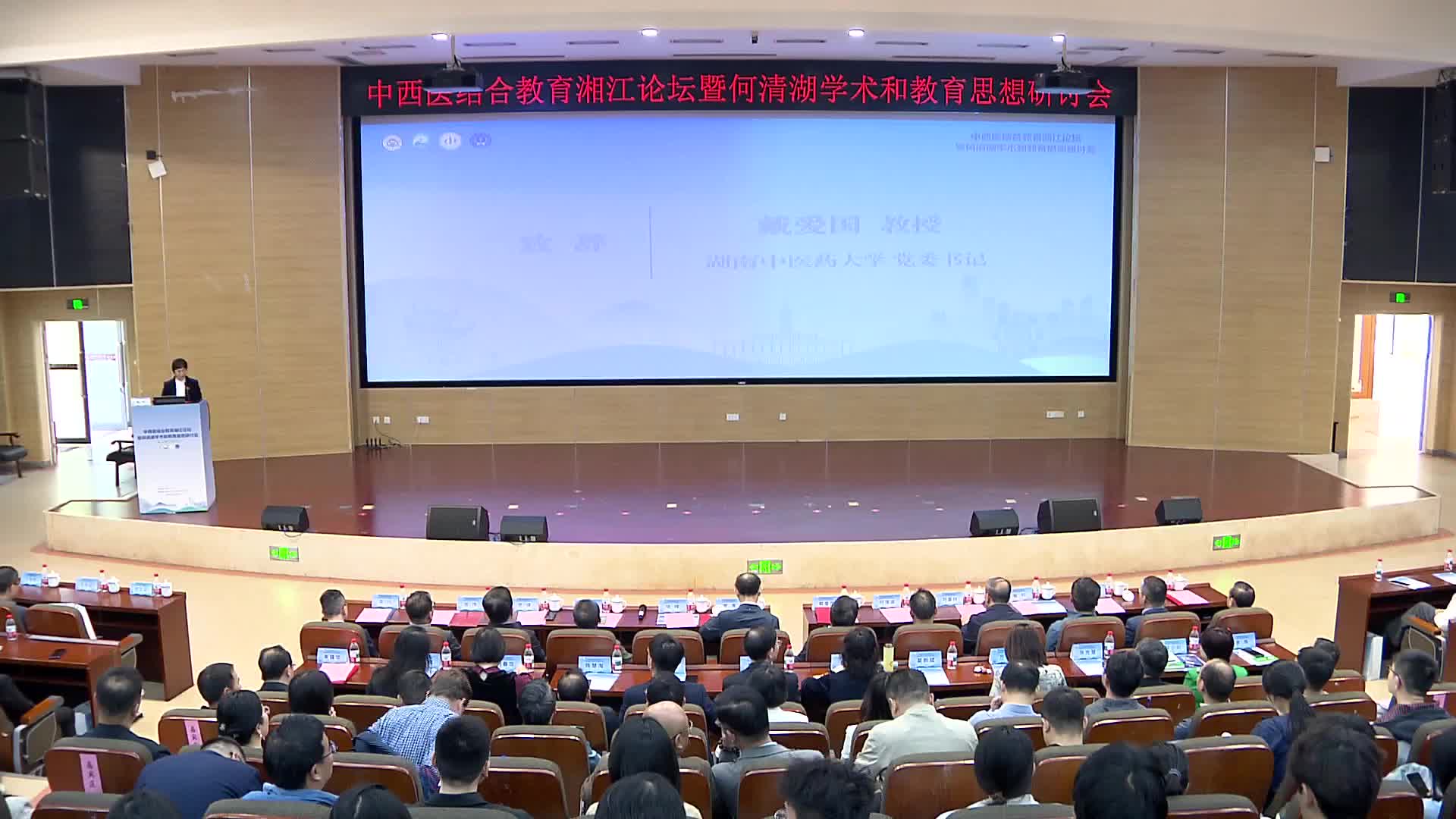 聚焦中西医结合  共话人才培养新路径