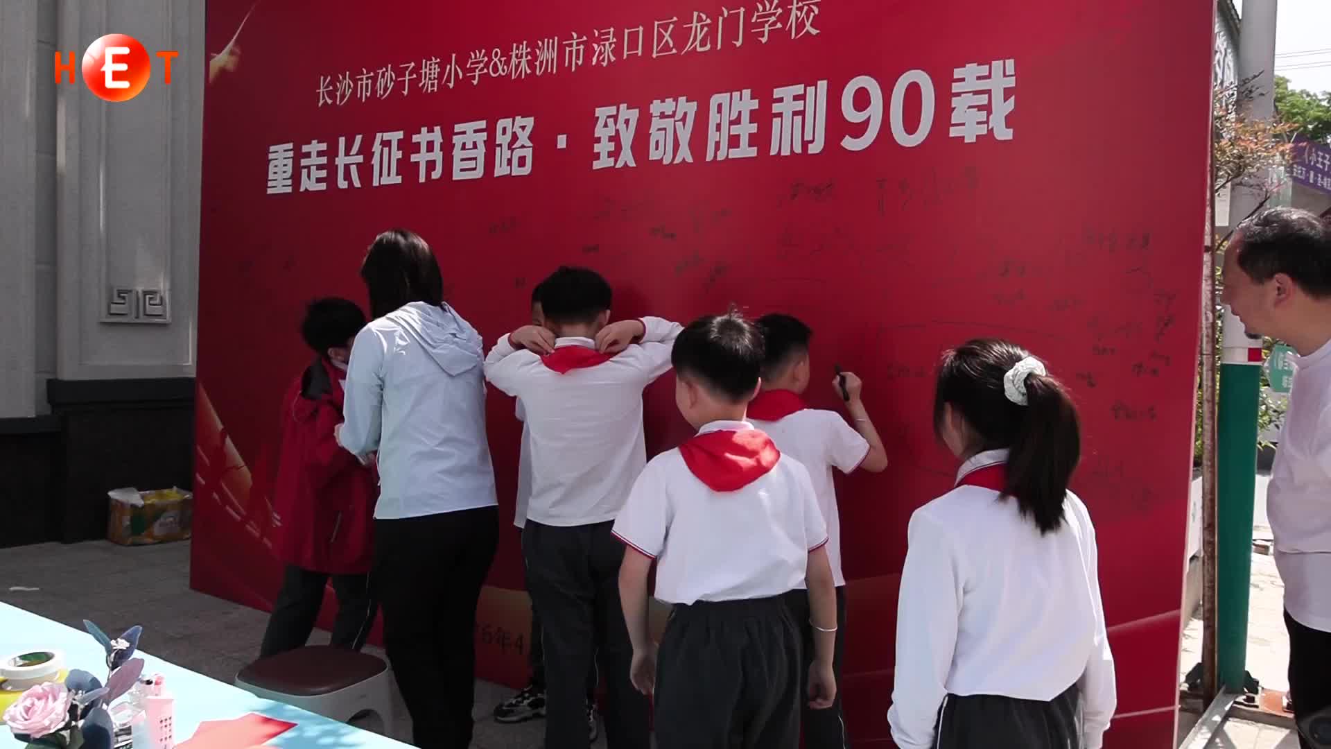 以书为媒 城乡学子共走“长征书香路”