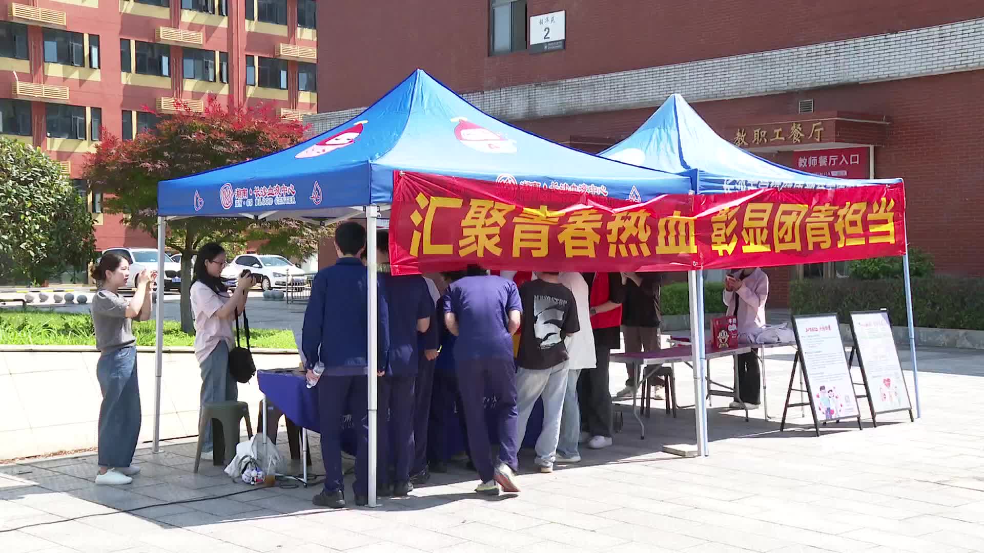 大学生无偿献血奉献爱心
