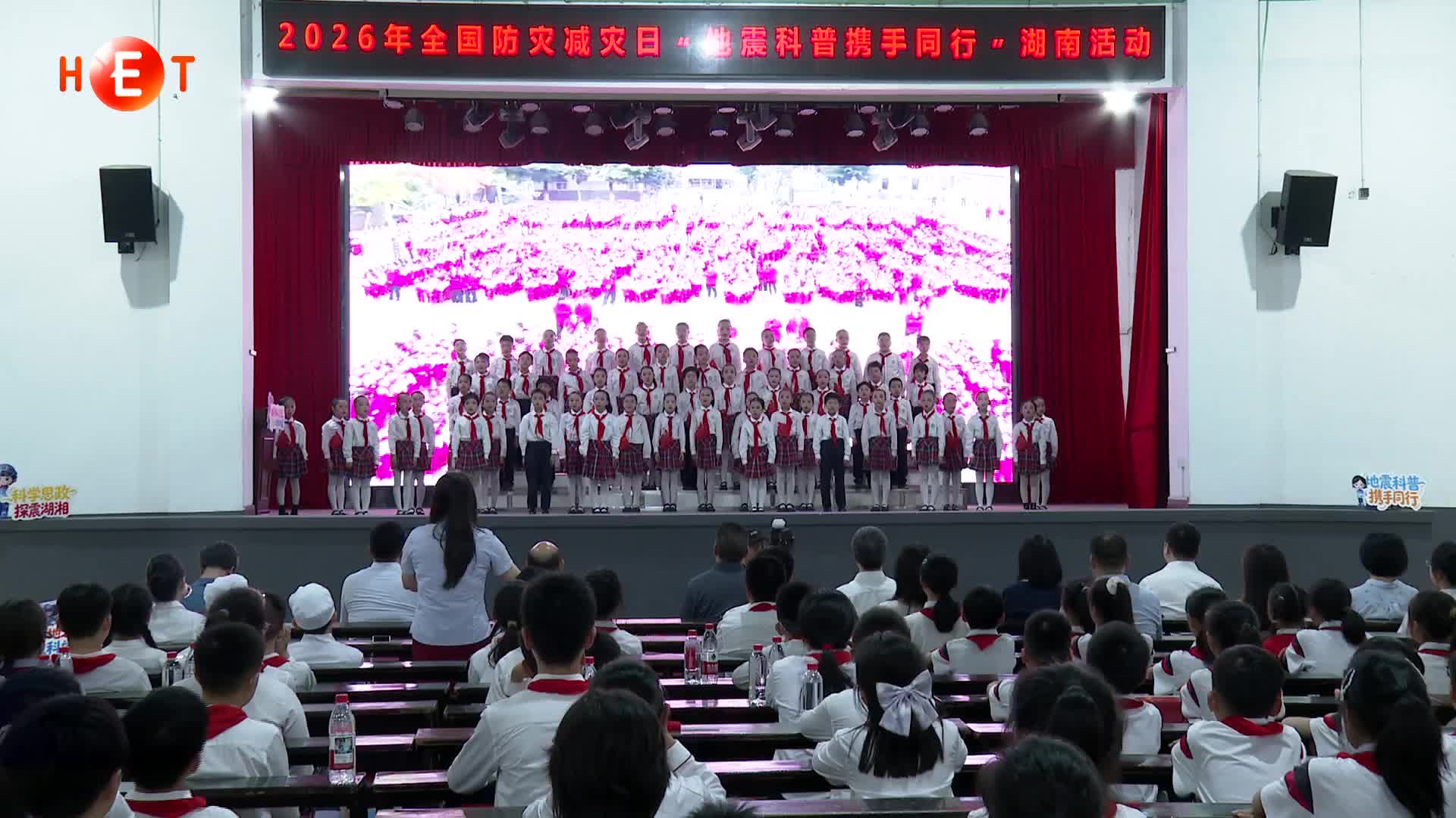 湖南：地震科普进校园 筑牢安全防线