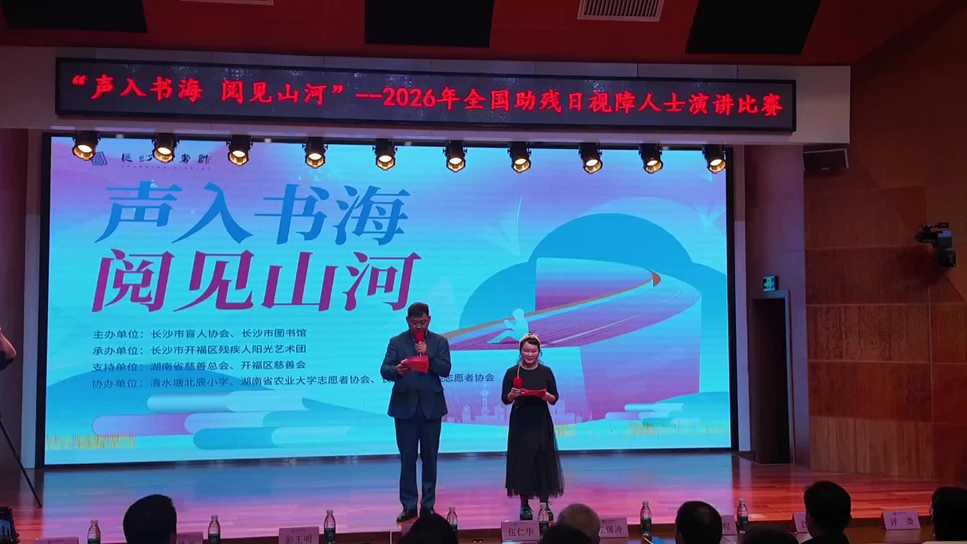 长沙：视障人士阅读公益志愿服务活动启动