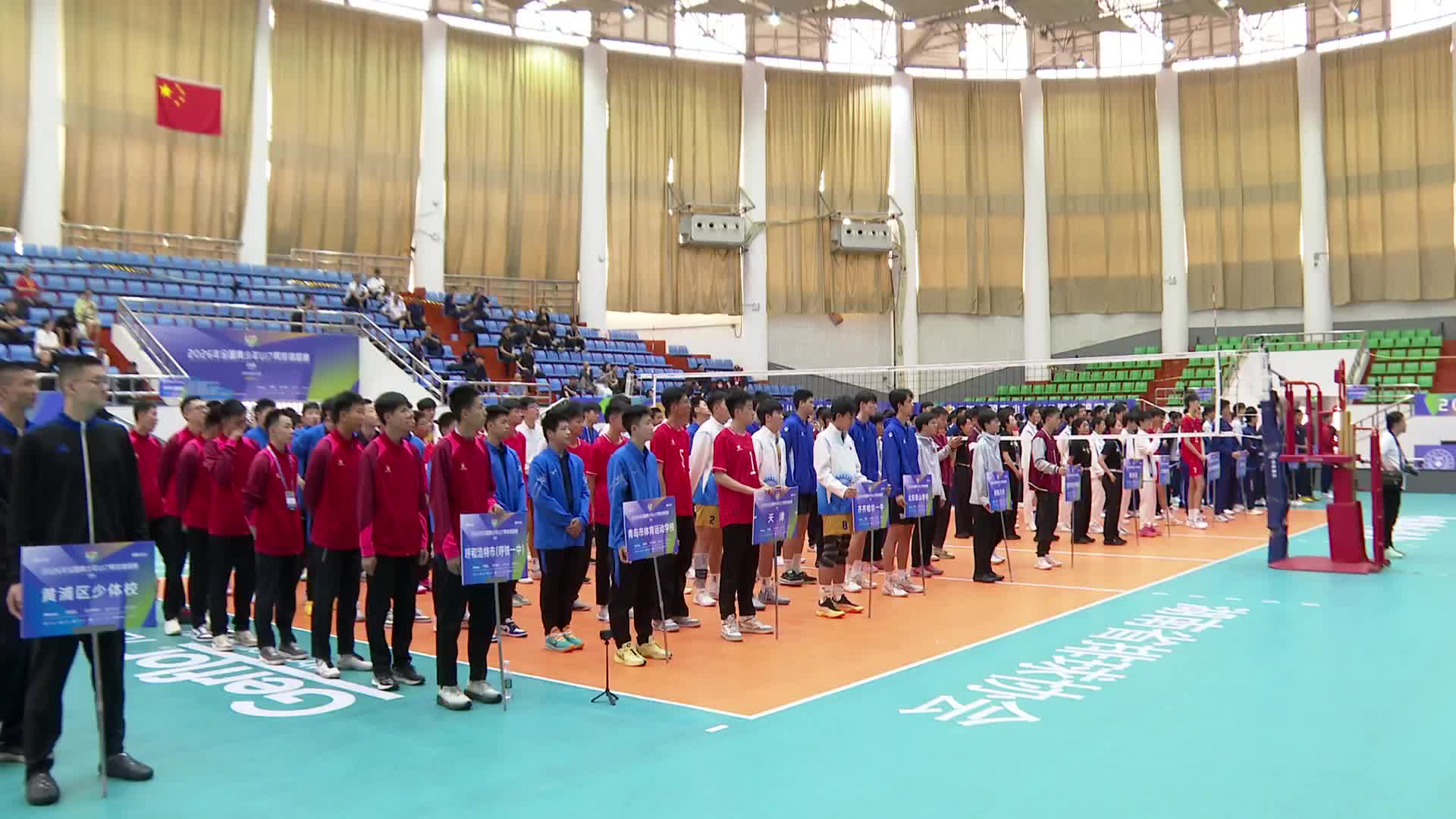 2026年全国青少年U17排球锦标赛（男子组）在长沙火热开赛