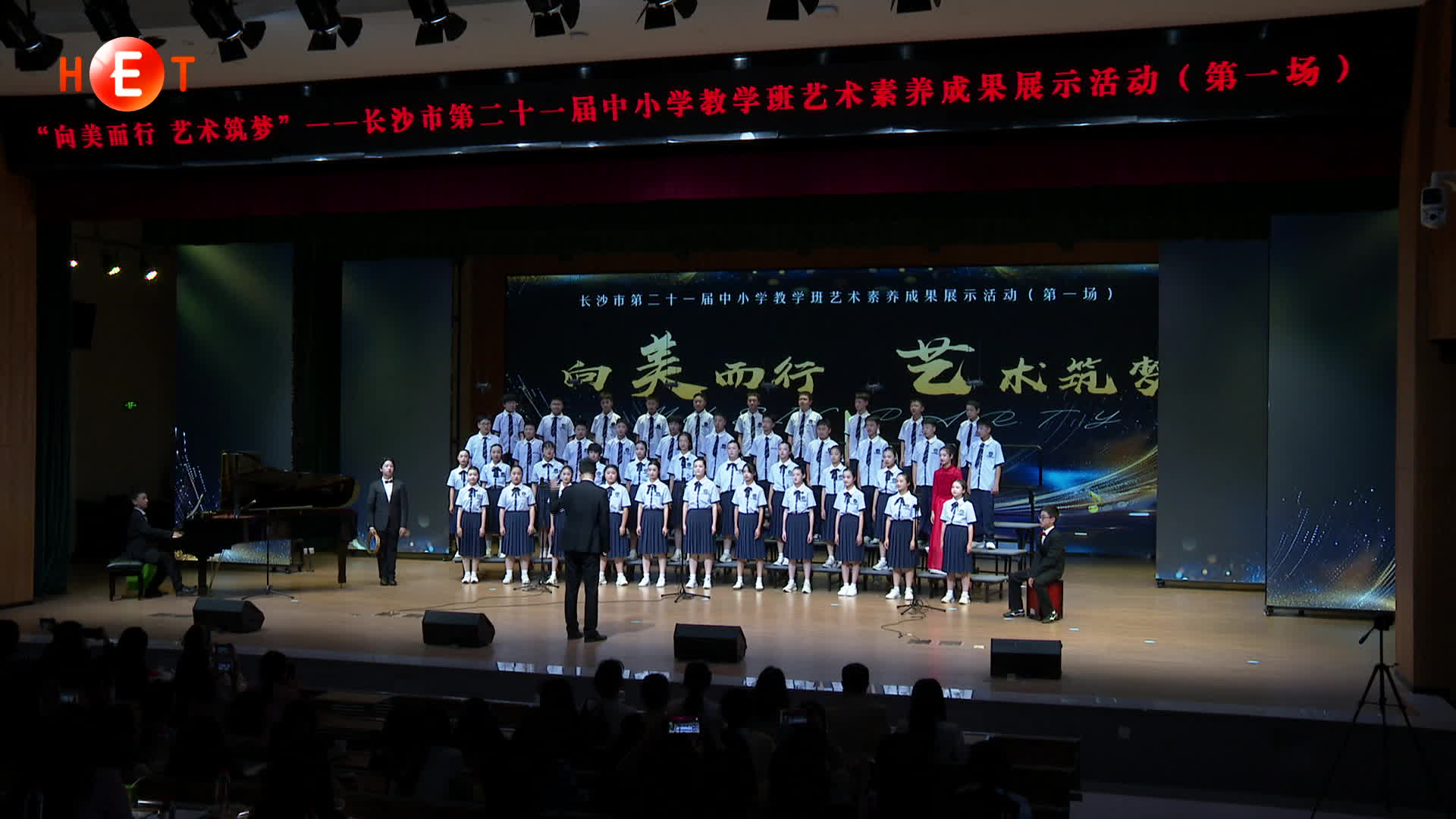 长沙超50万名学生展示艺术素养成果