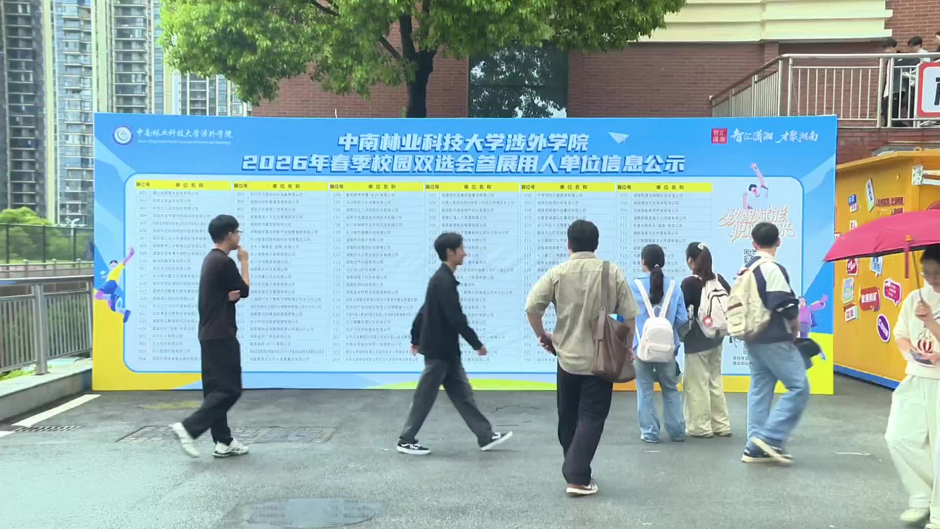 小空间大温情 “校聘小屋”为毕业生点亮求职引路灯