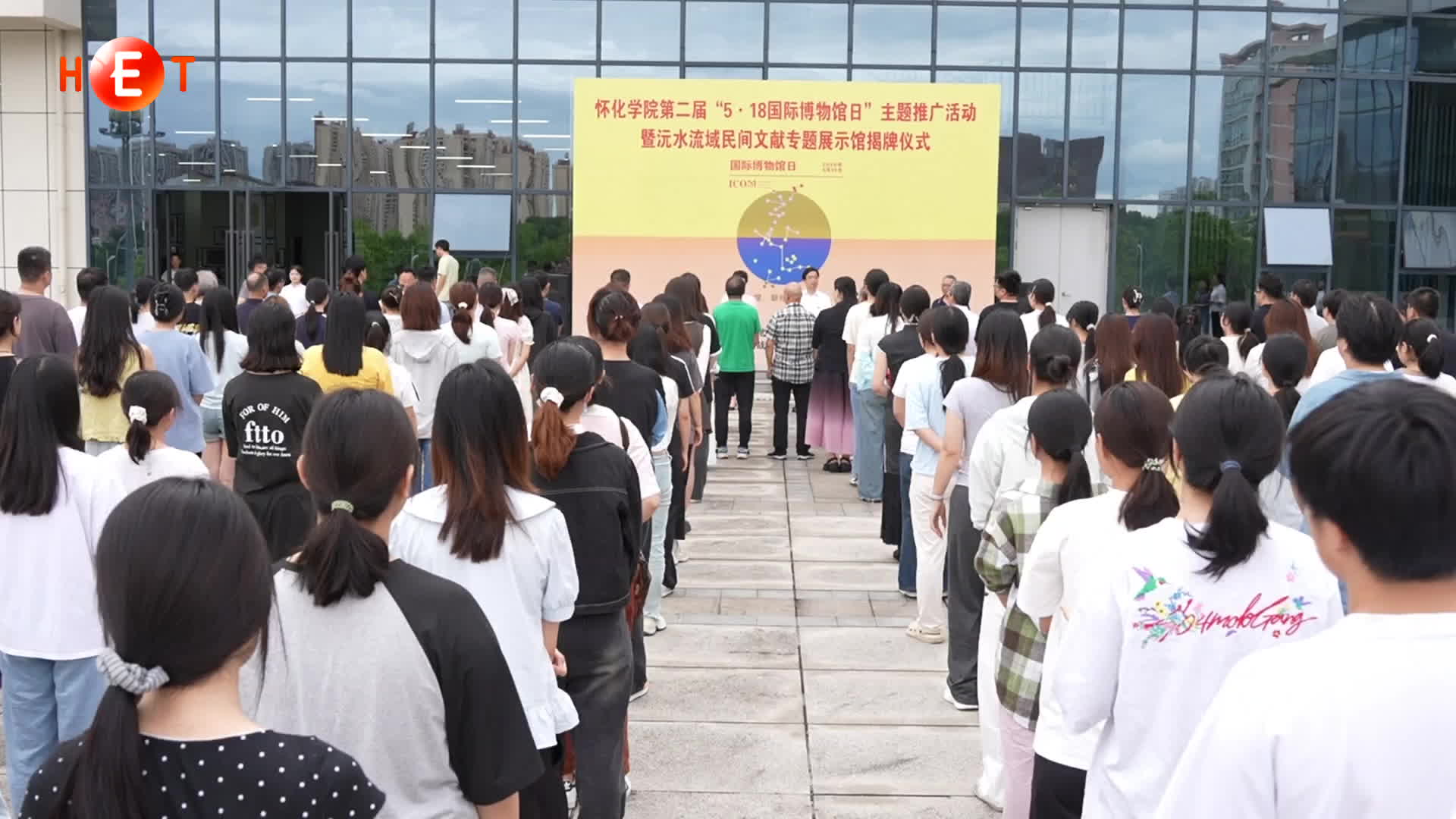 沅水流域民间文献专题展示馆在怀化学院揭牌