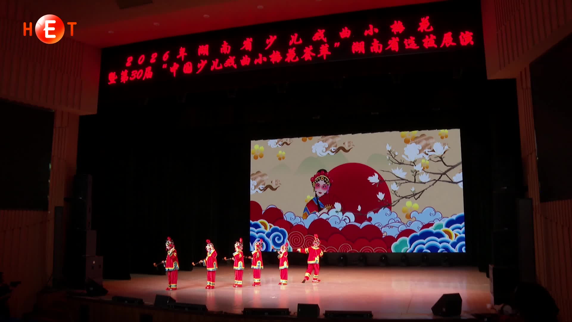 第30届中国少儿戏曲小梅花荟萃湖南省选拔展演长沙举行