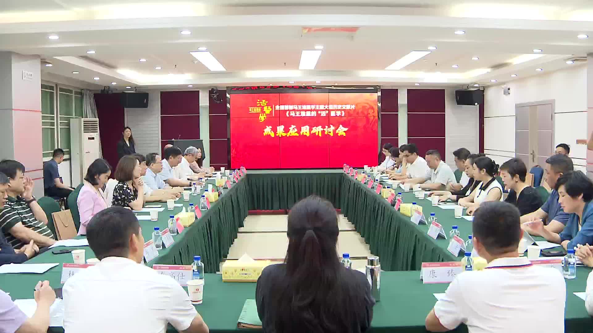 探索千年医学智慧的当代转化路径 《马王堆里的“活”医学》成果应用研讨会在长沙召开