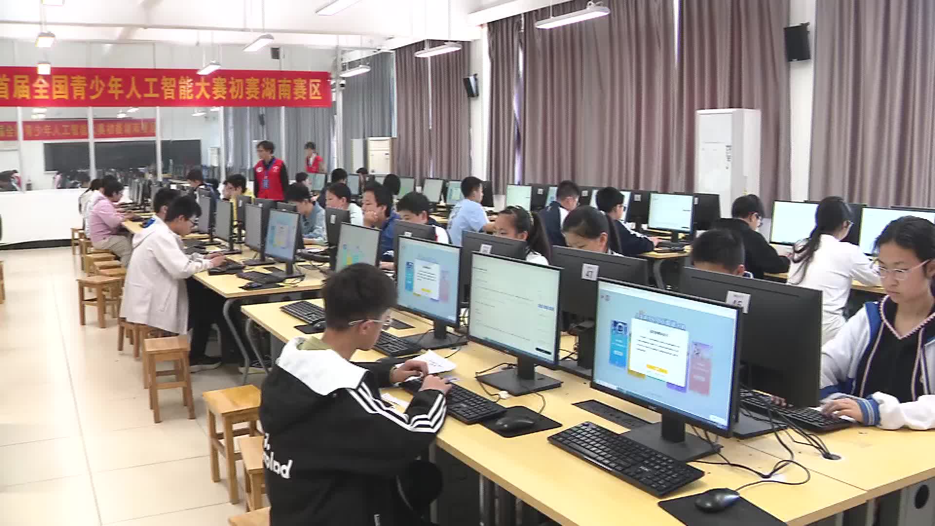 千人竞逐 全国青少年人工智能大赛湖南赛区选拔赛举行