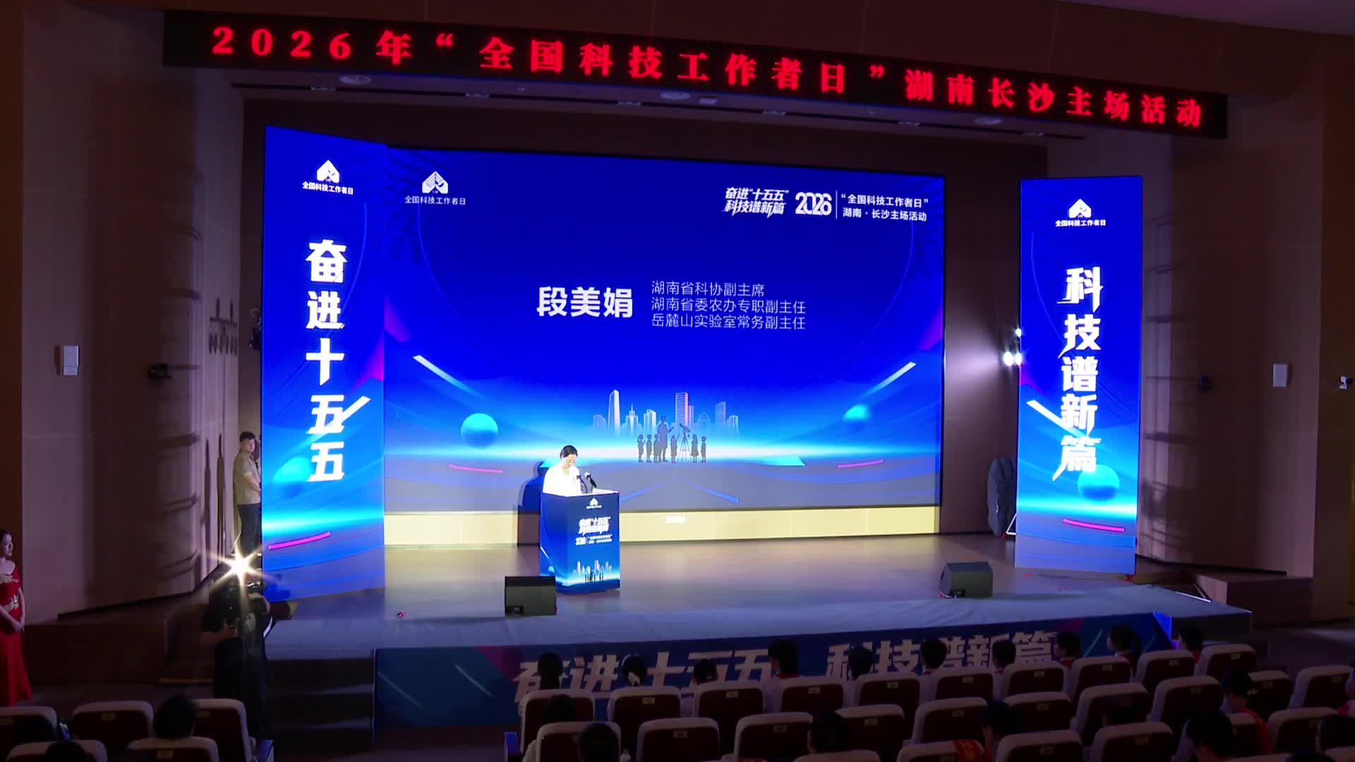 跨时空的精神赓续 原创舞台剧演绎院士初心