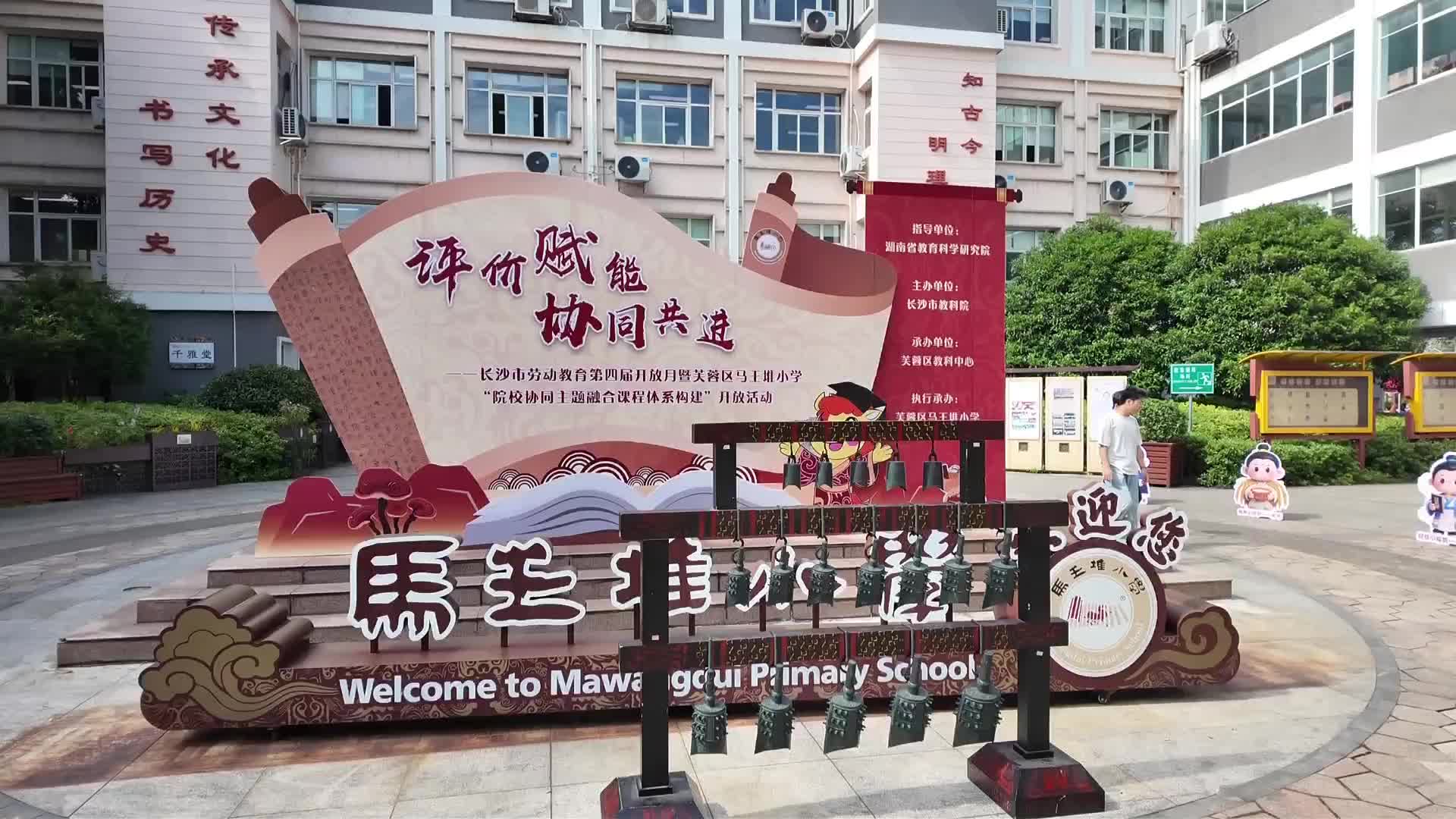 名医上讲台  中医药文化融入小学劳动课堂