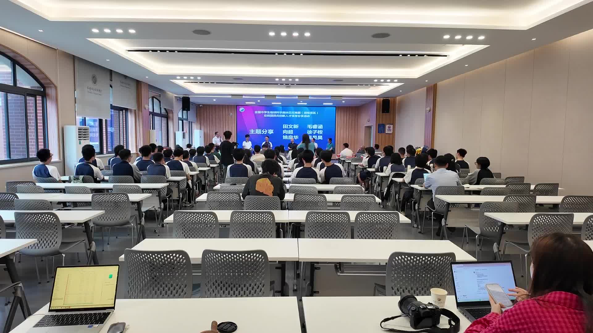 聚焦地球科学  共育创新人才