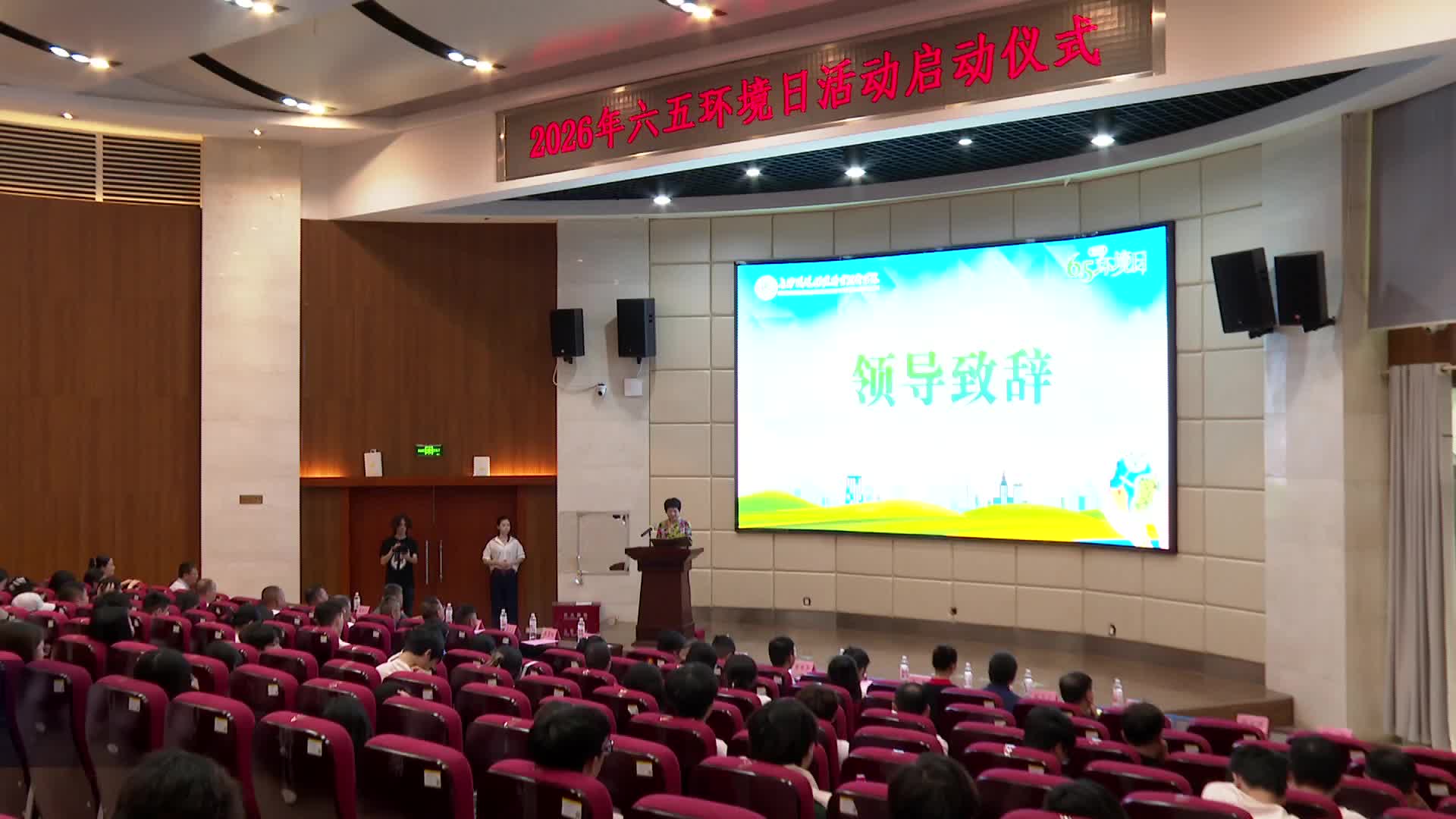 校地共建生态文明  共推绿色发展