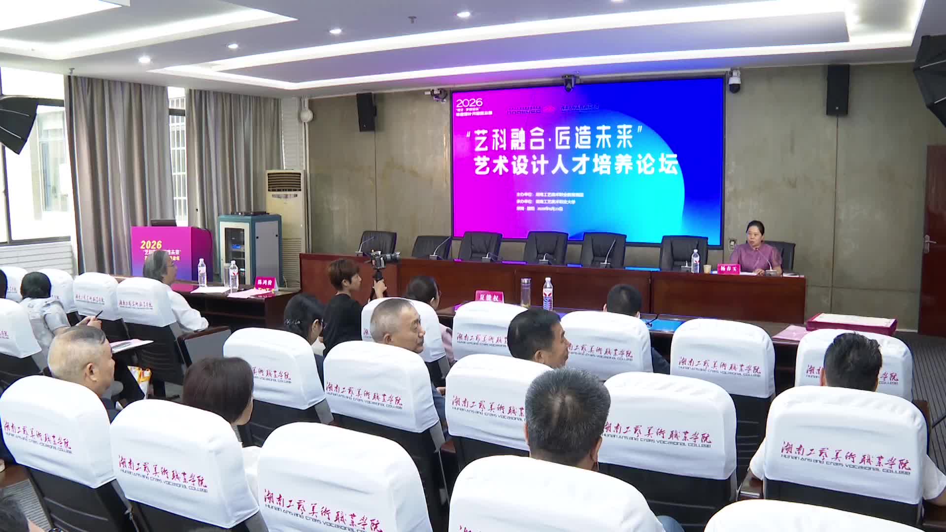 艺科融合赋能育人 艺术设计人才培养论坛益阳开讲