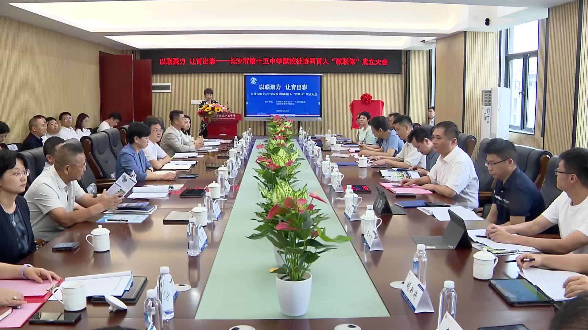 长沙市第十五中学家校社协同育人“教联体”正式成立
