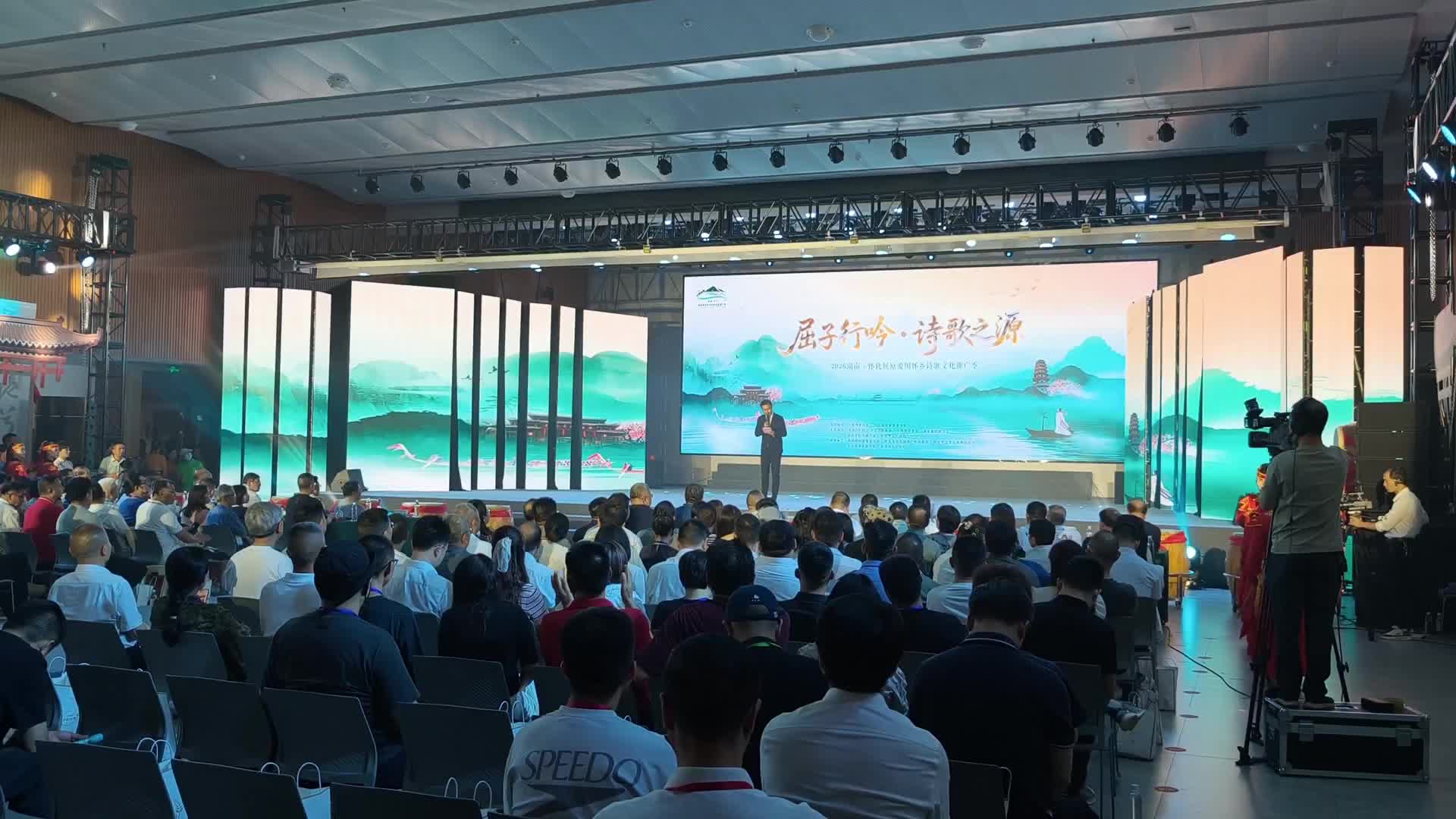 2026湖南·怀化屈原爱国怀乡诗歌文化推广季举行启动仪式
