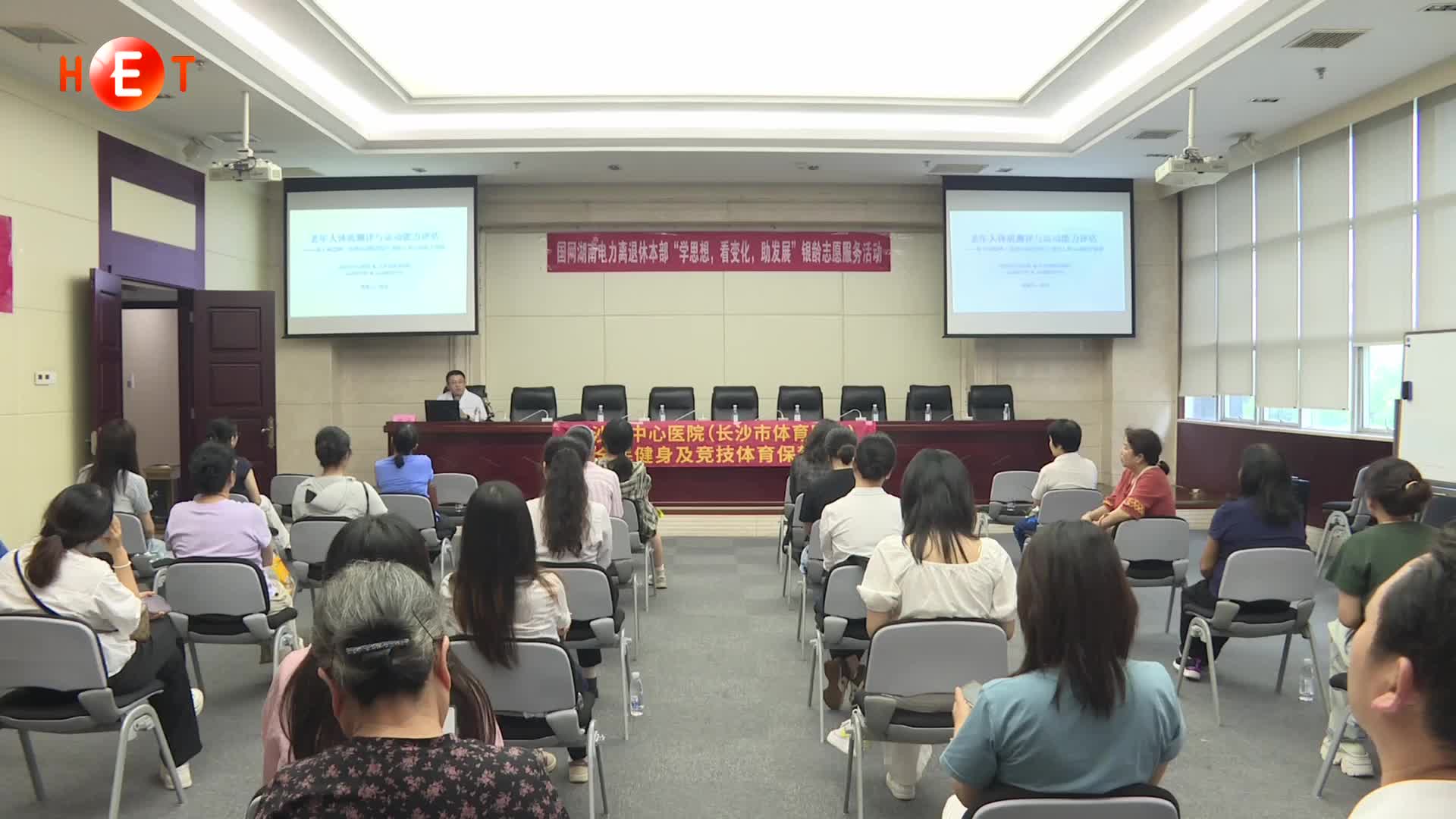 医校联动进社区 为老人定制“运动处方”