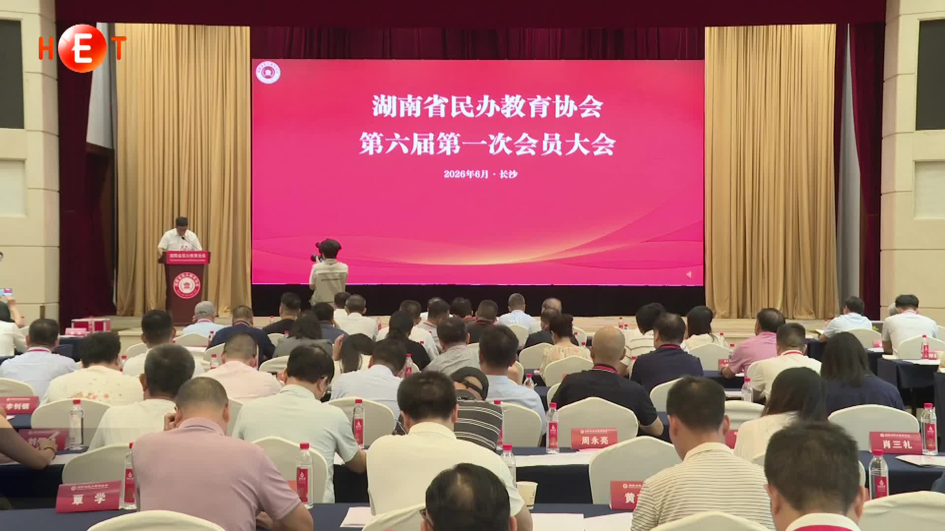 共绘行业新蓝图 湖南民办教育协会发布高质量发展倡议