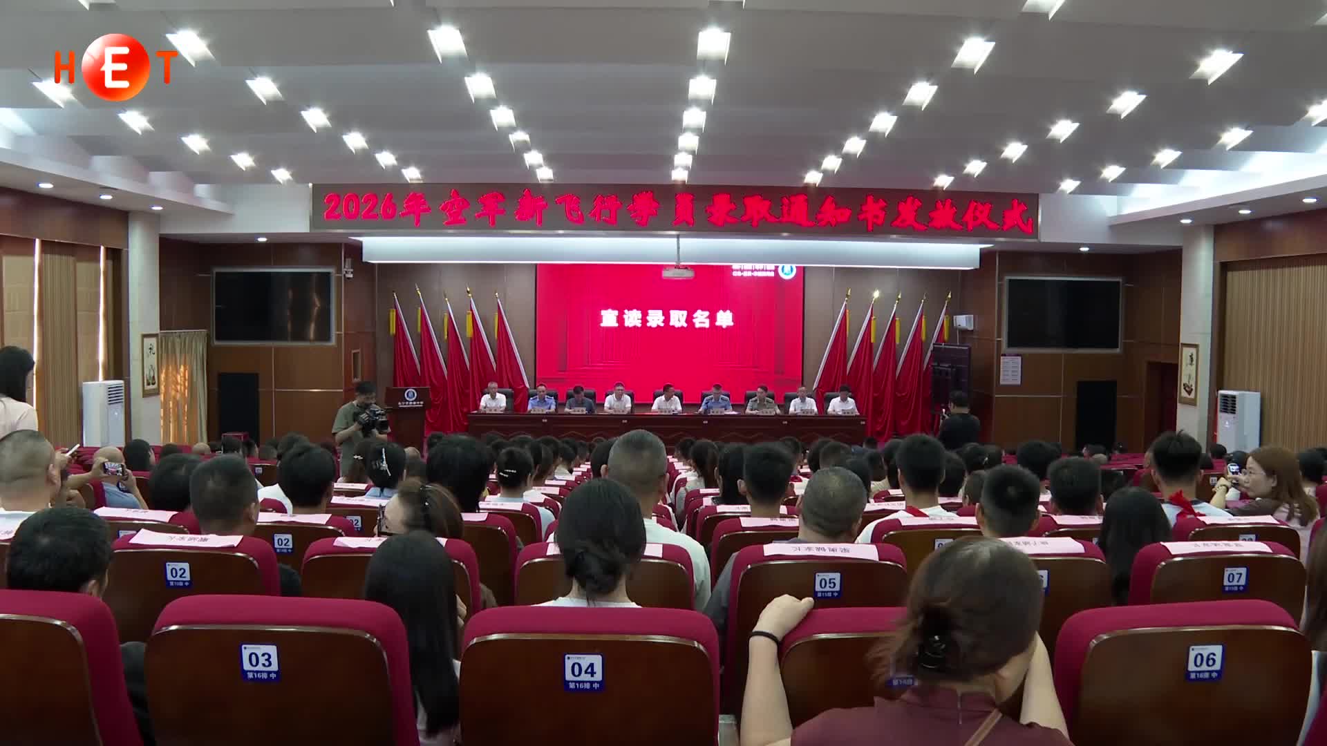 湖南164名学子圆梦空军飞行学员