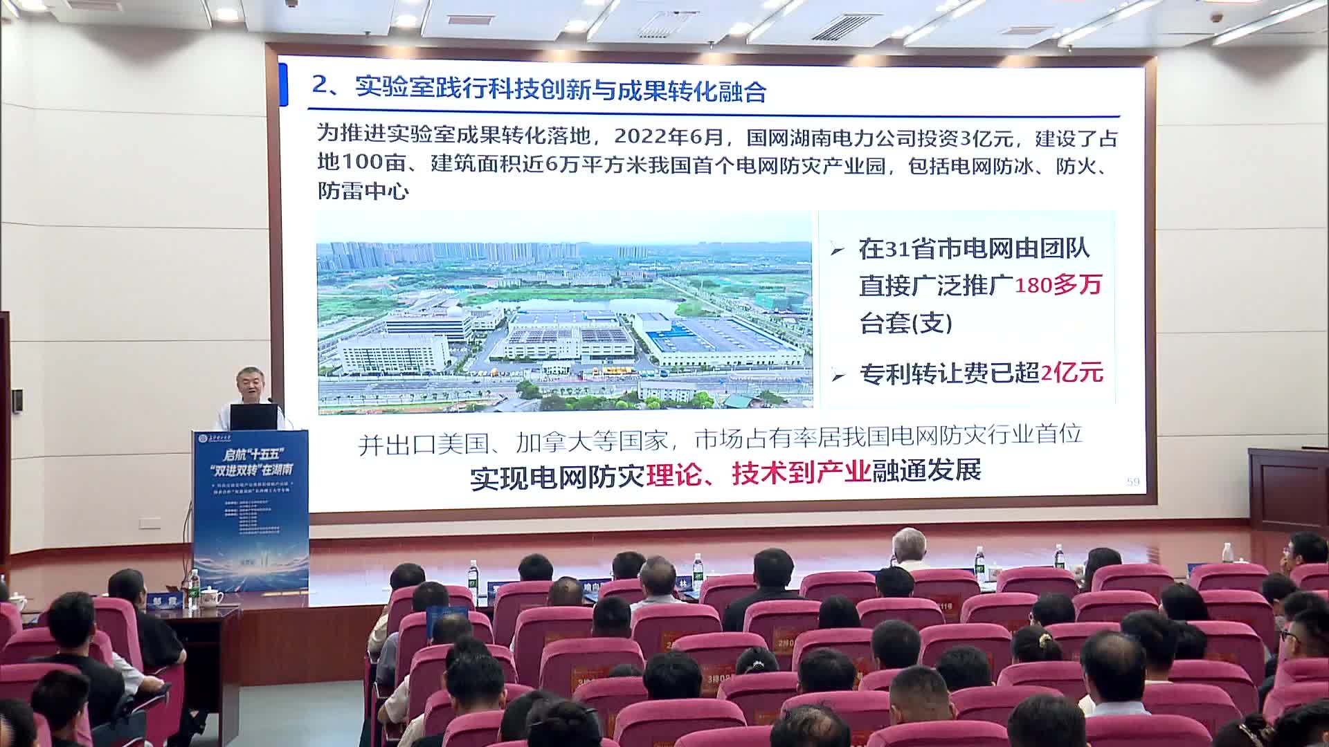 “双进双转”赋能湖南产业创新升级
