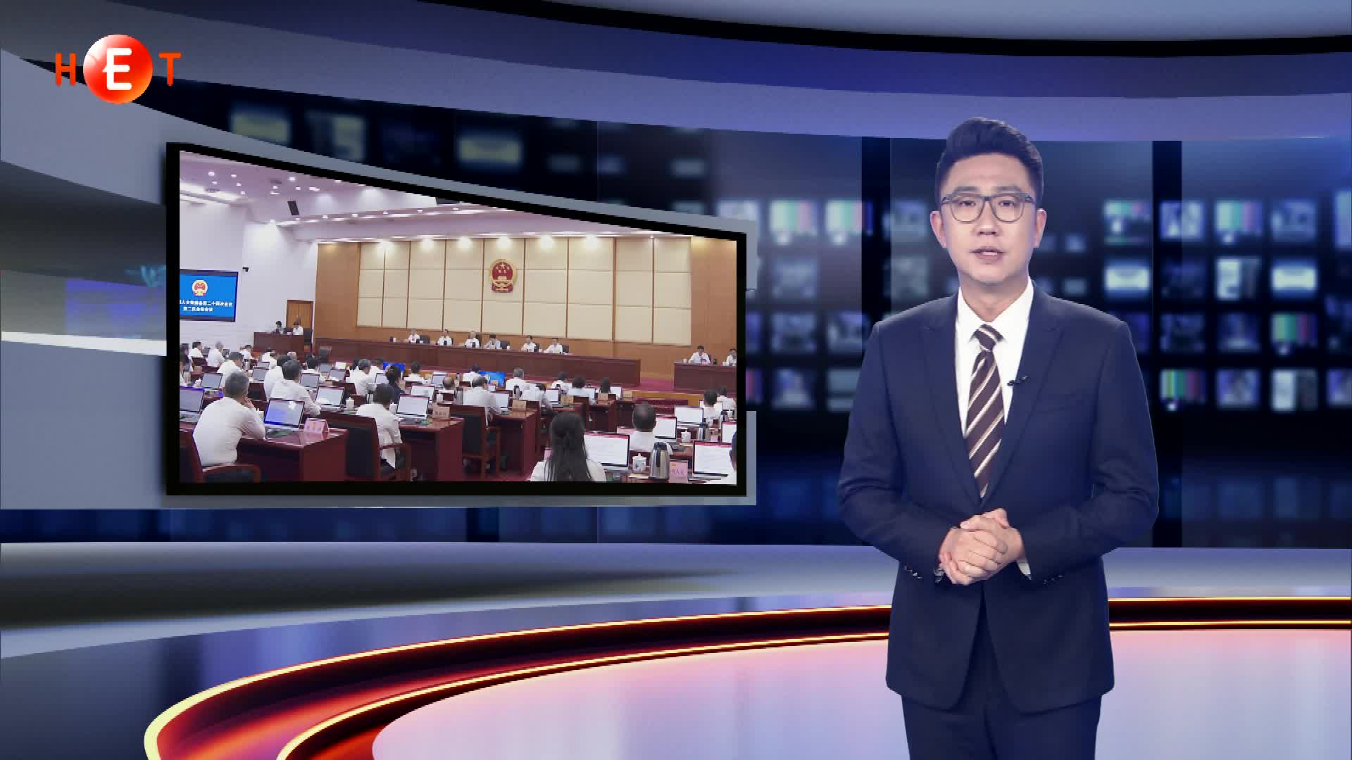 省十四届人大常委会第二十四次会议闭幕 沈晓明出席