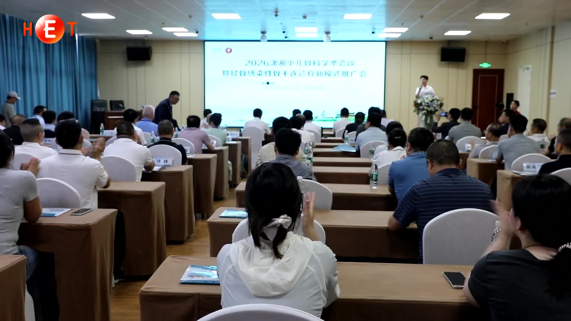 对接国家级资源与基层需求 专家共探骨感染诊疗新模式
