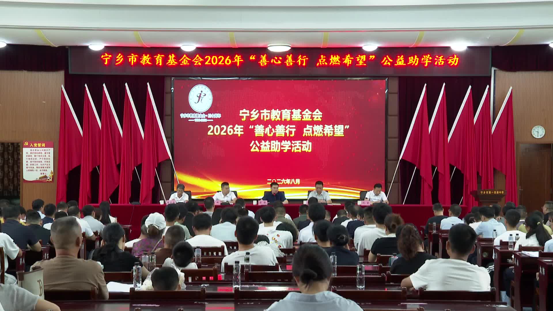 宁乡市416名困境学子获得107万元助学金
