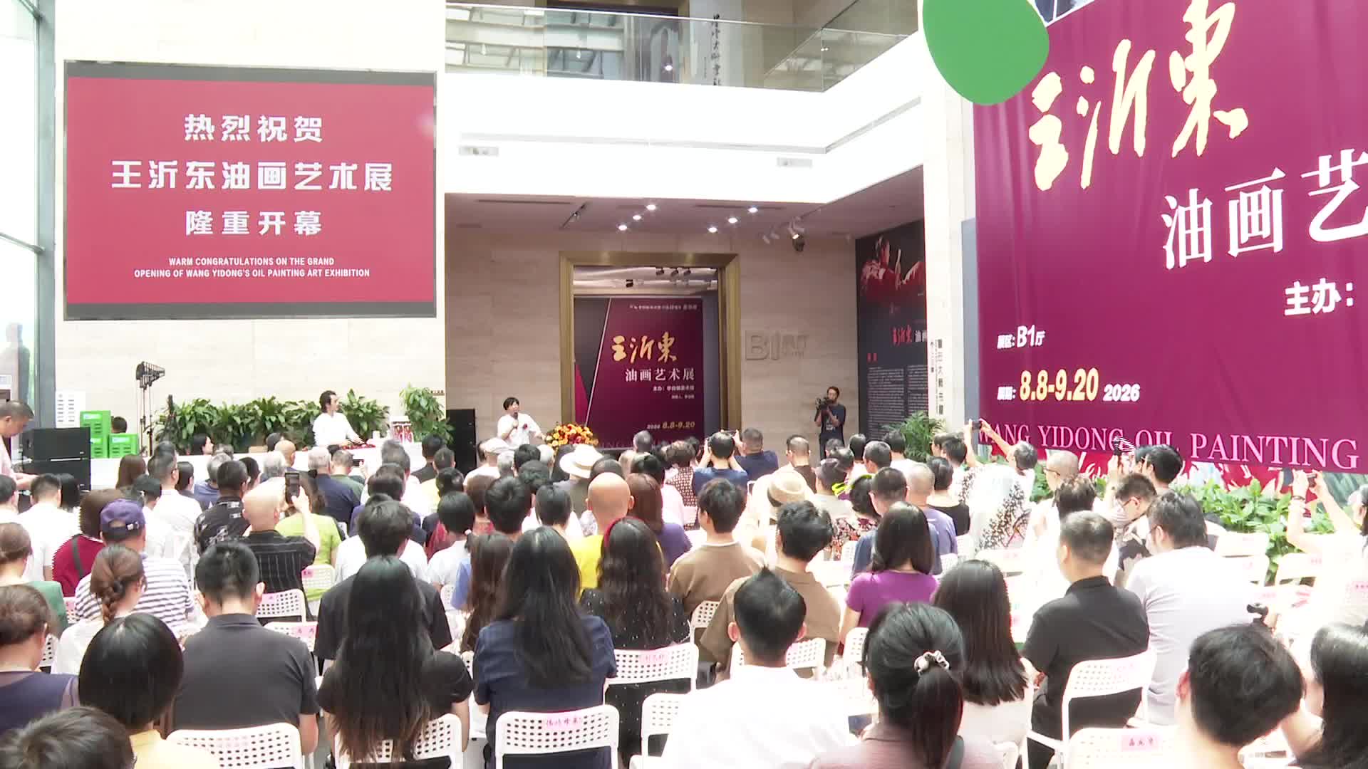 “王沂东油画艺术展”在长沙开展