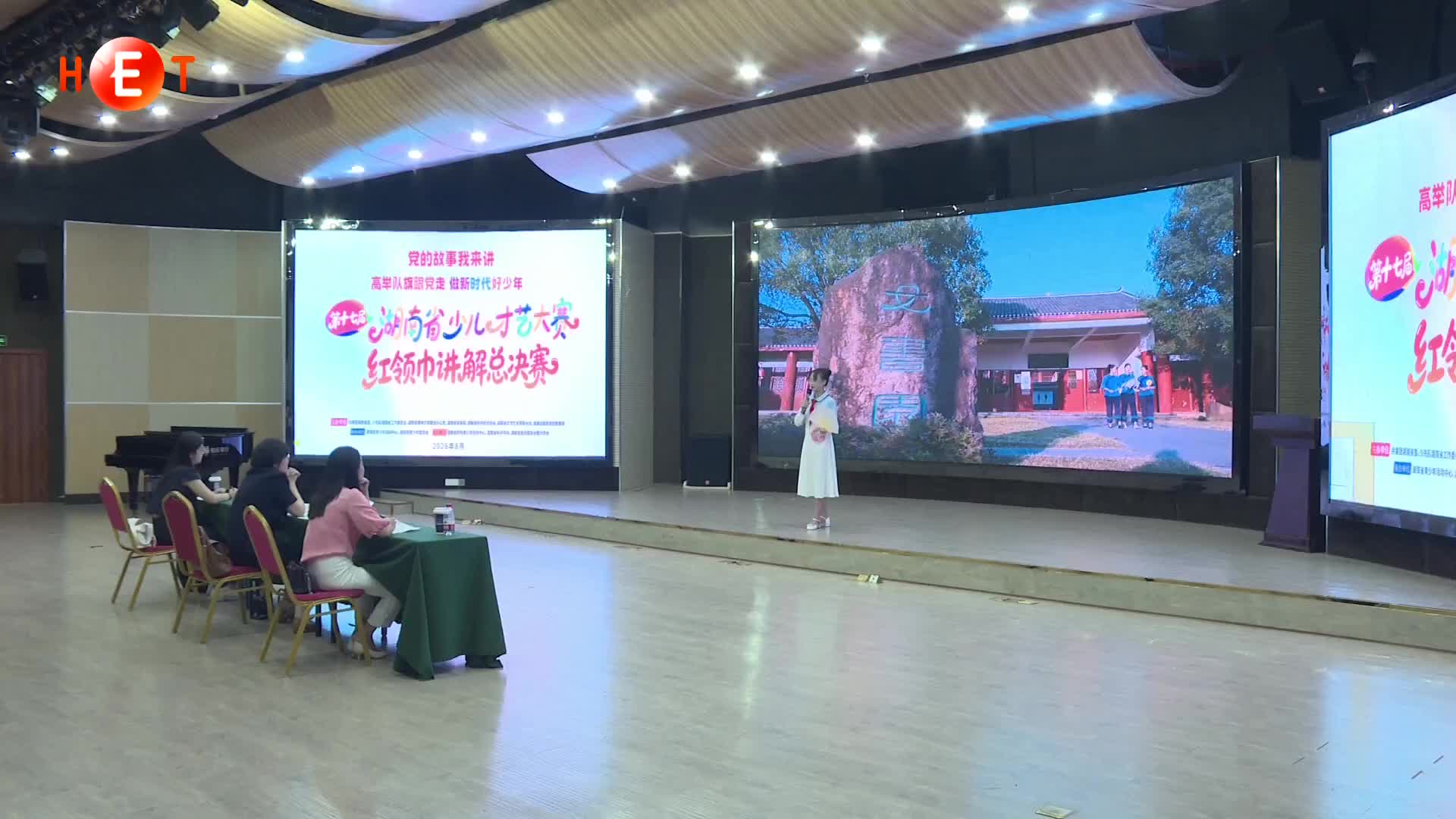 第十七届湖南省少儿才艺大赛两大总决赛在长开赛
