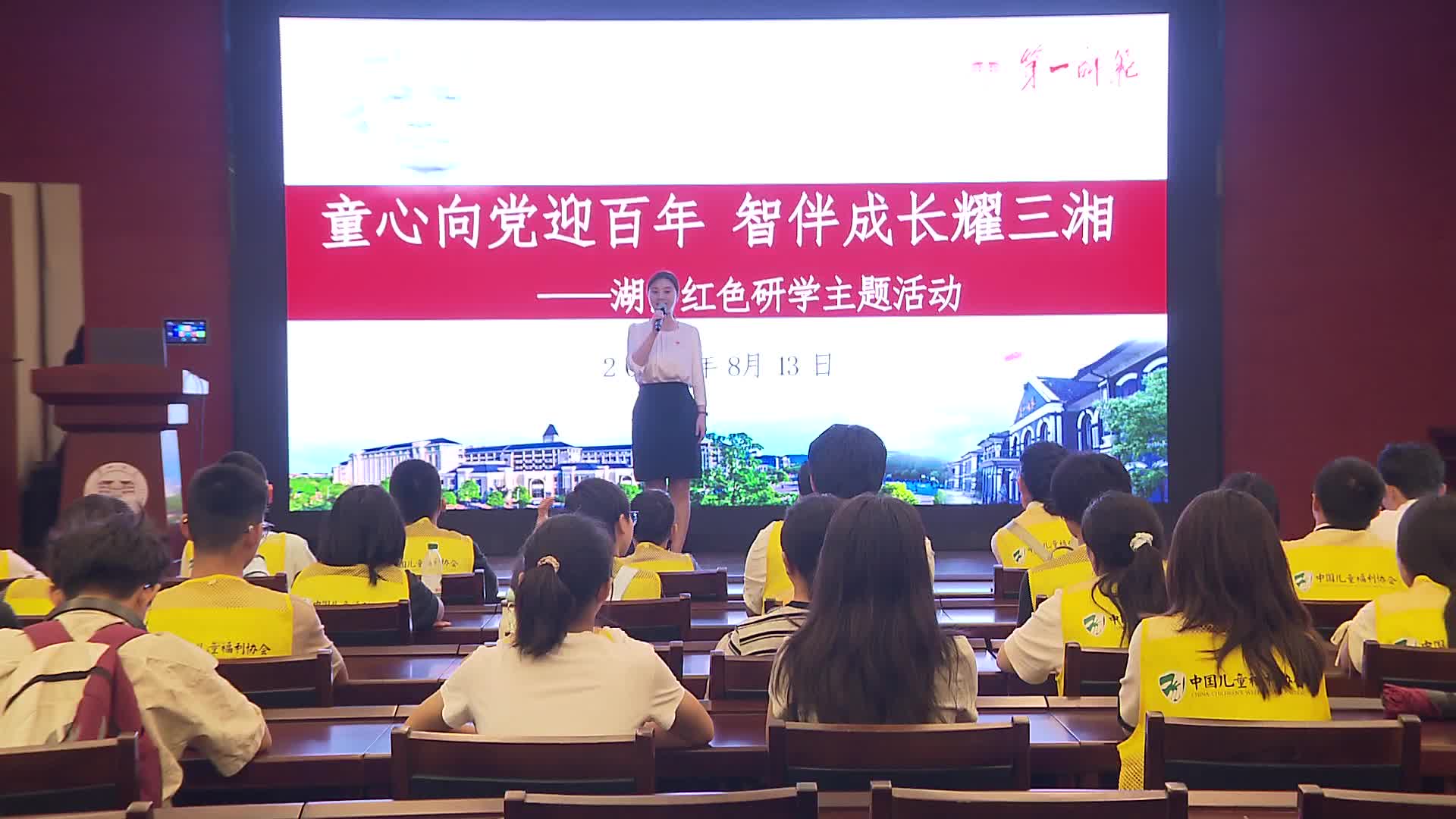 全国各地40多名学生齐聚湖南  同上“行走的思政课”