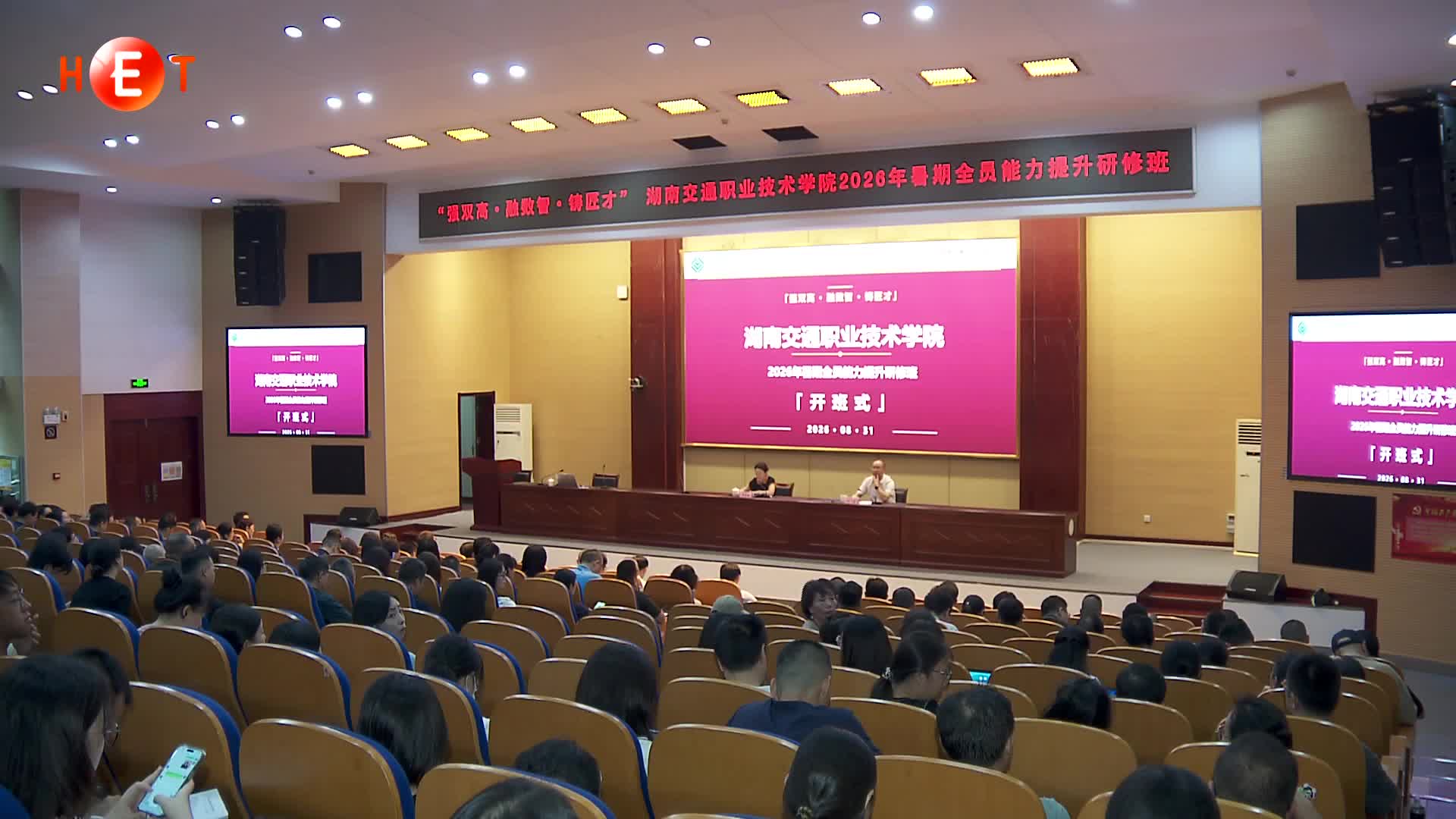 聚焦职教改革前沿 湖南交通职院开展暑期研修
