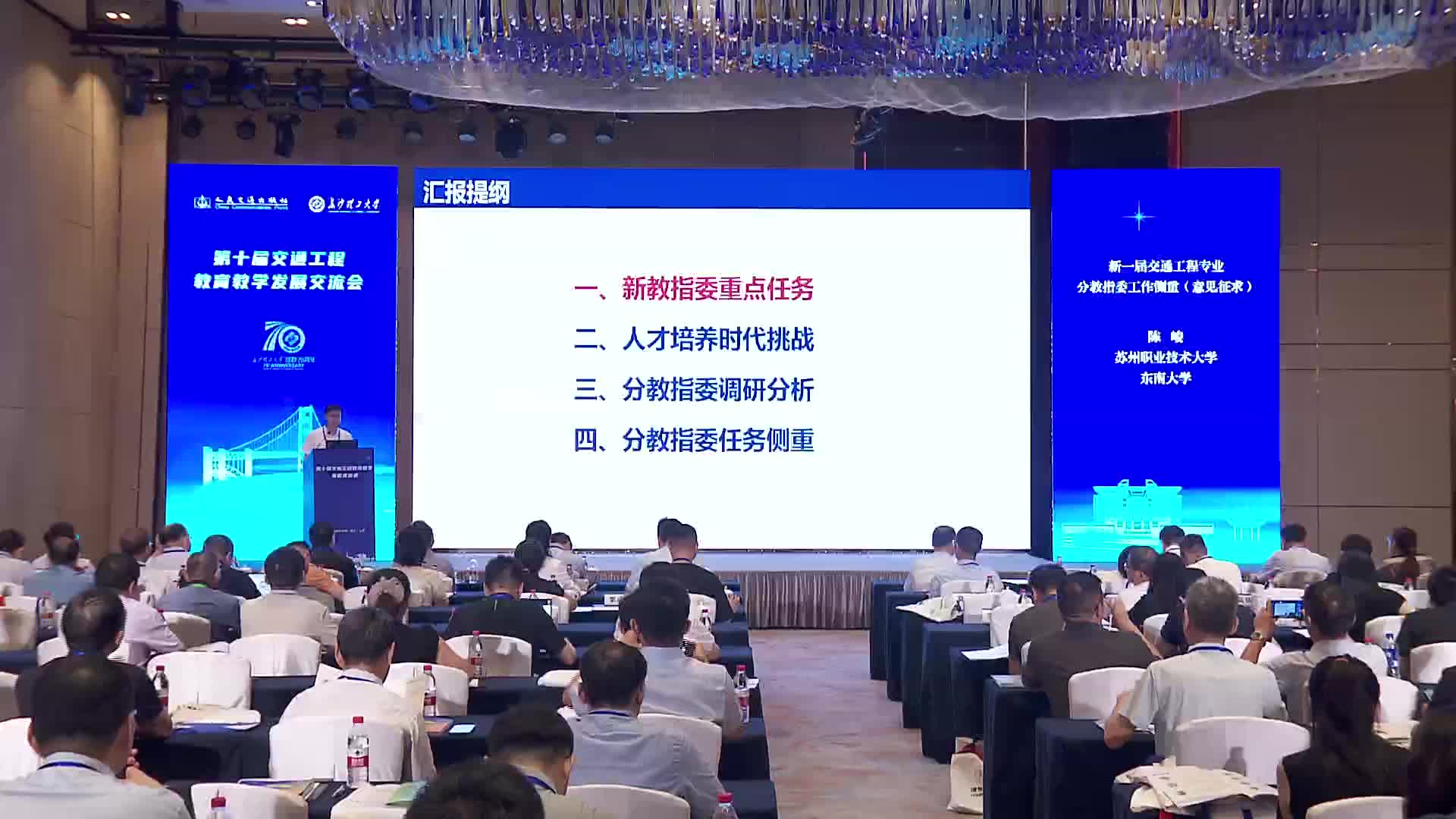 全国交通专家共议AI赋能交通人才培养与专业转型升级新路径
