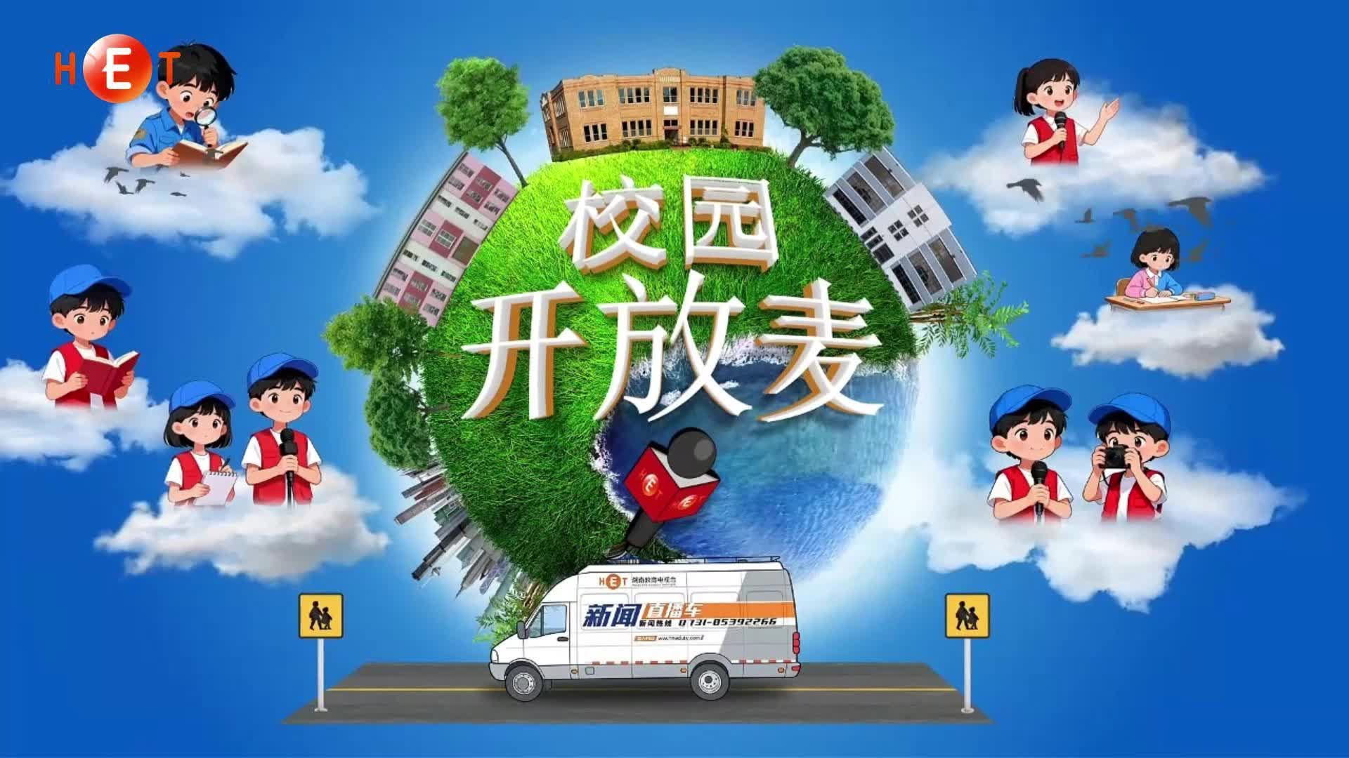 家校社三方聚力-护航成长之路