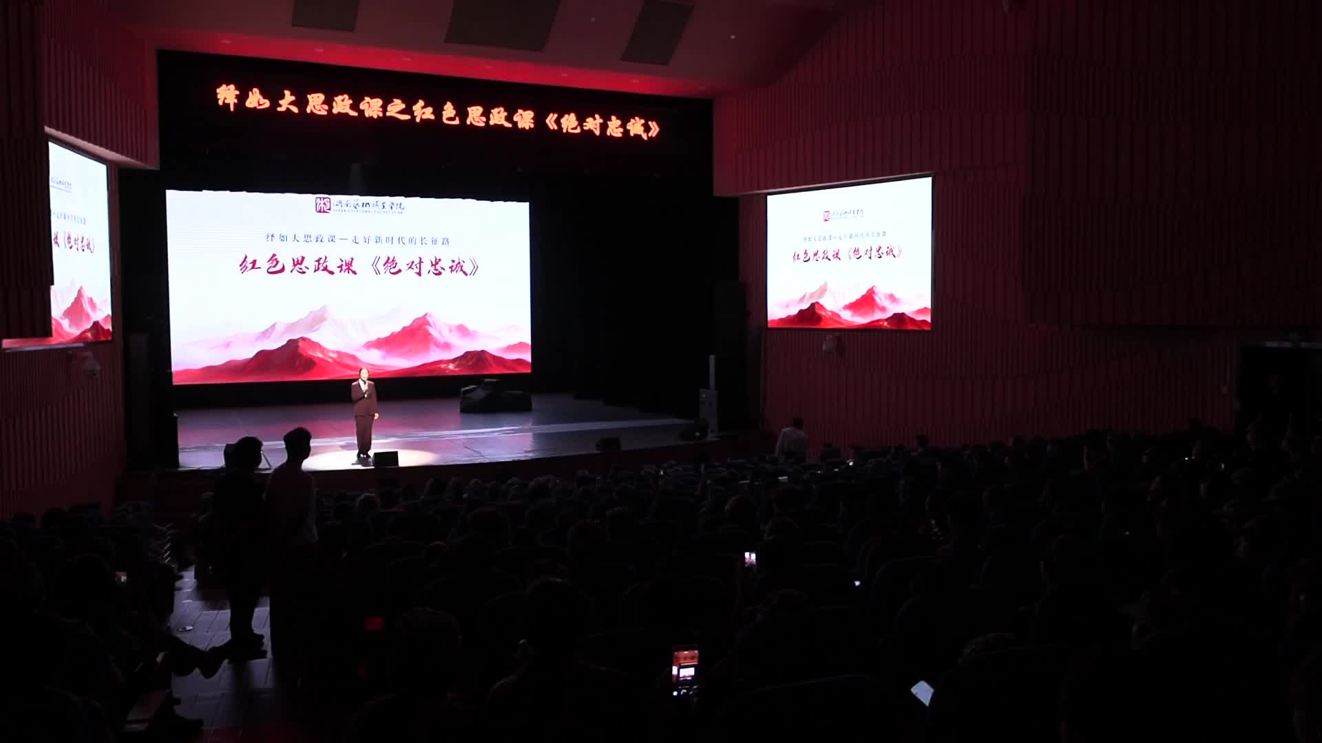 学艺先立德  红色思政课搬上舞台