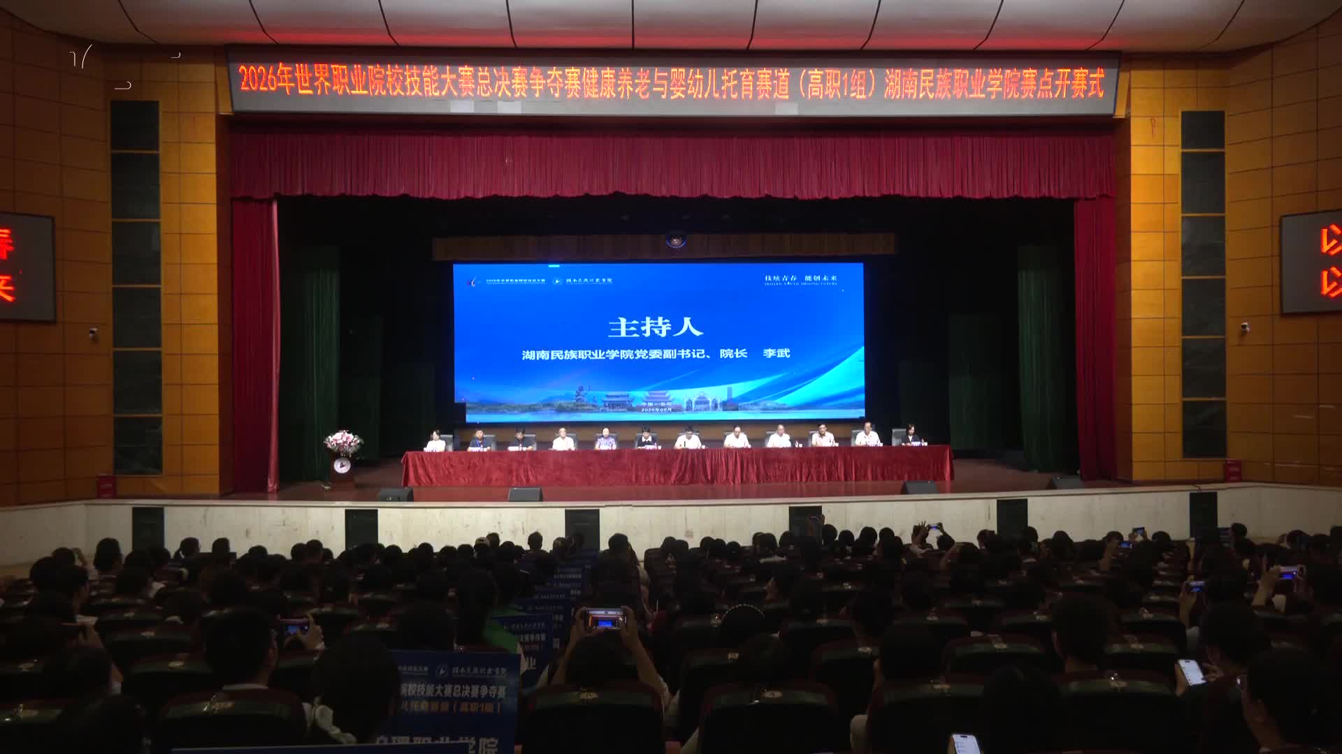 全国70支参赛队伍齐聚岳阳 比拼养老托育技能