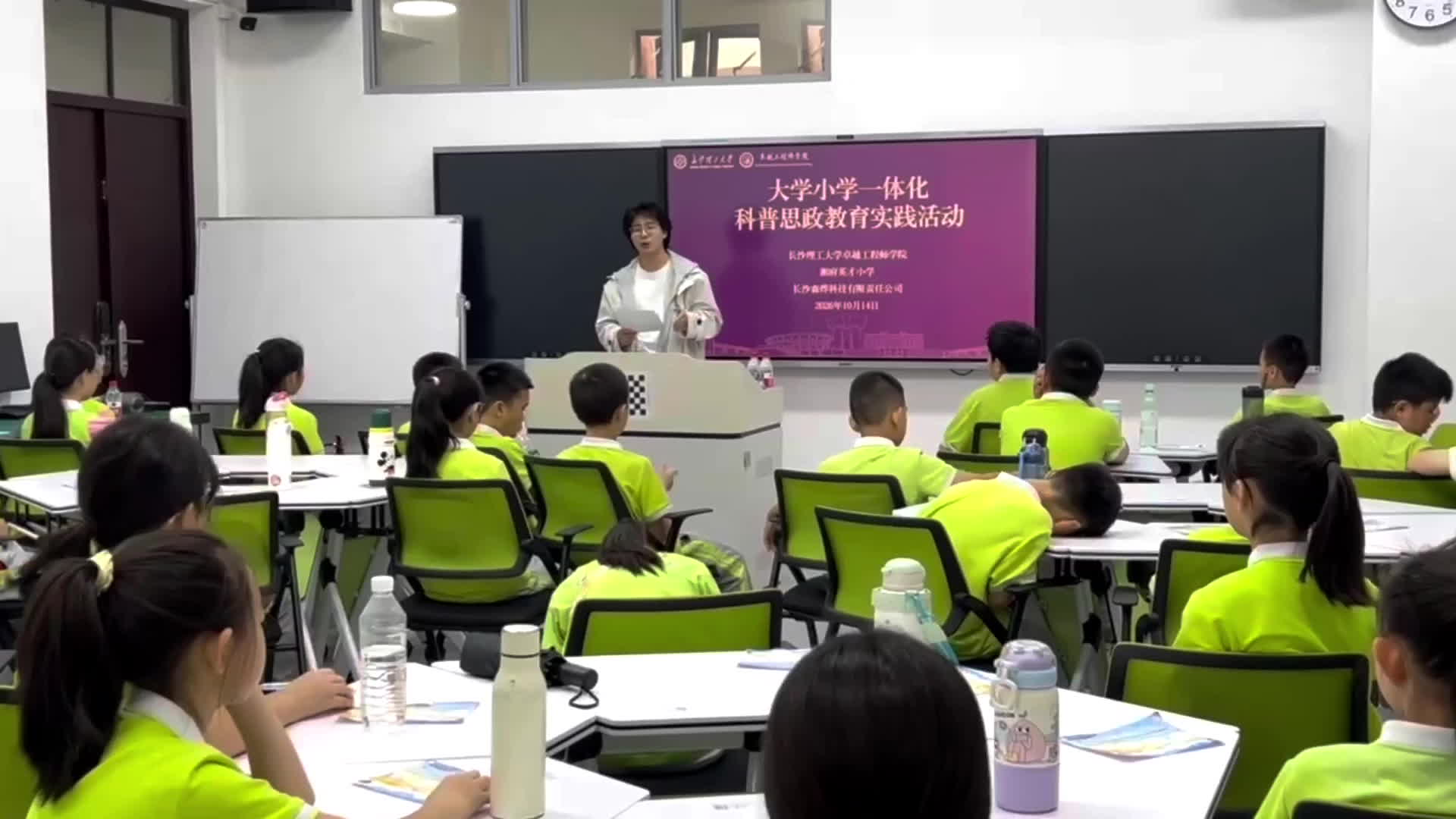 小学生走进大学实验室 上一堂“行走的科普思政课”