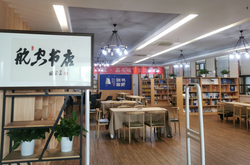 長沙航院打造湖南首家校園“航空書店”