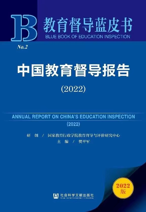 株洲市教育督导案例入选《中国教育督导蓝皮书》，湖南仅此一例