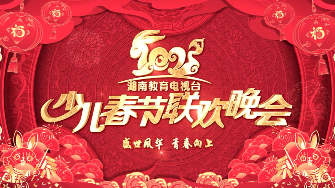 2023“花儿朵朵向太阳”少儿春晚节目招募火热进行