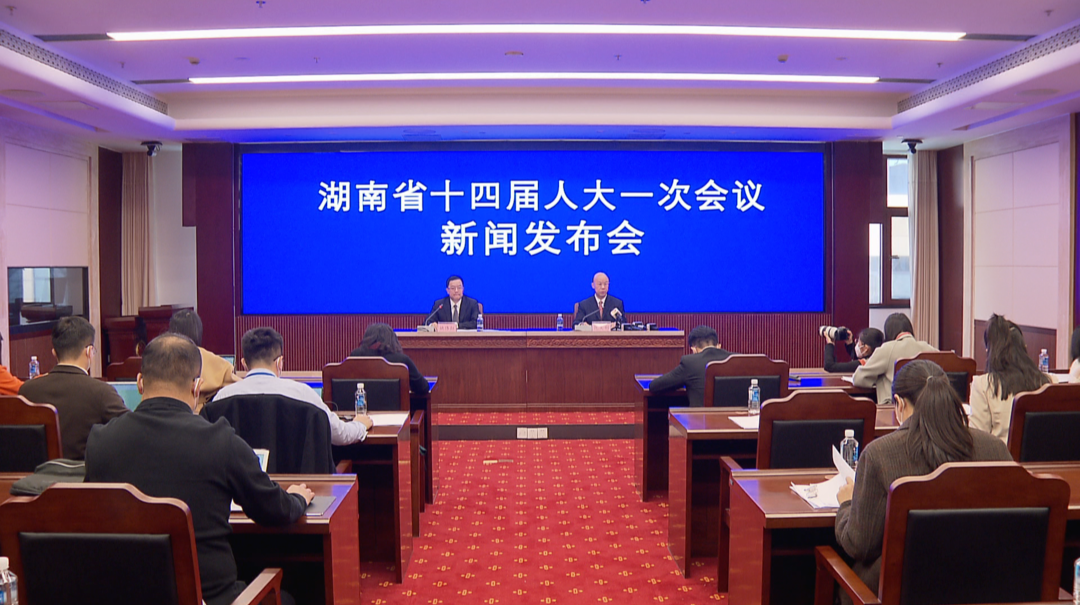 湖南省十四届人大一次会议将于14日开幕
