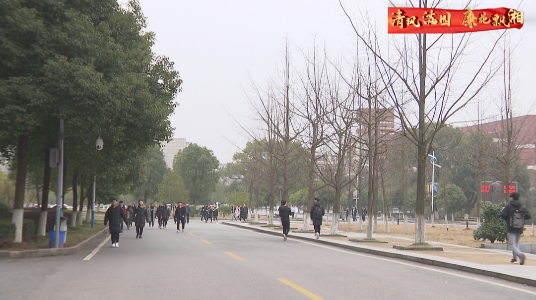 清廉学校·长沙理工大学：擦亮巡检利剑 打造清廉名片