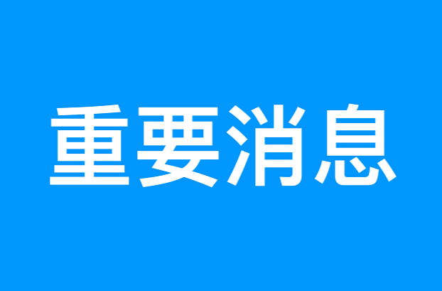115分，湖南省公布2023年艺术类专业统考合格线