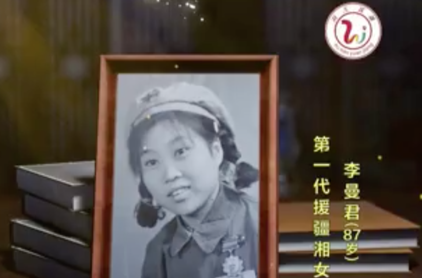 致敬八千湘女-李曼君