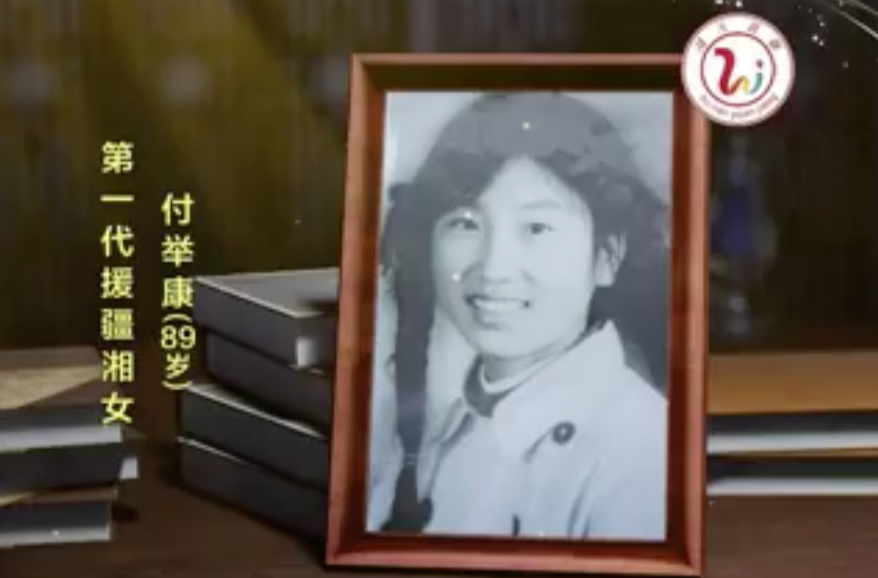 致敬八千湘女-付举康